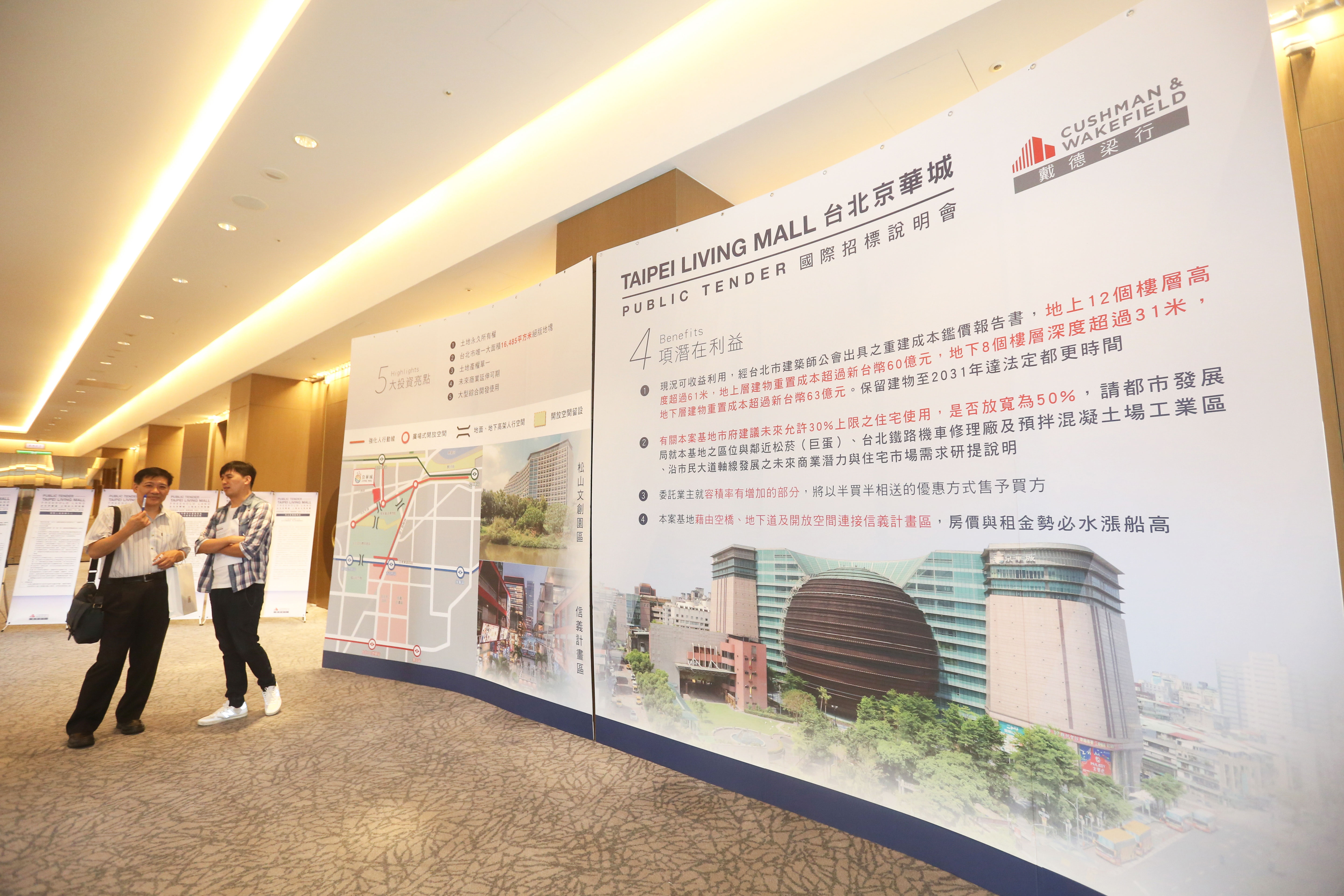 戴德梁行宣布京華城土地以372億元決標，原來是沈慶京下令鼎越高價標下土地，形同左手賣右手涉及掏空中工集團。