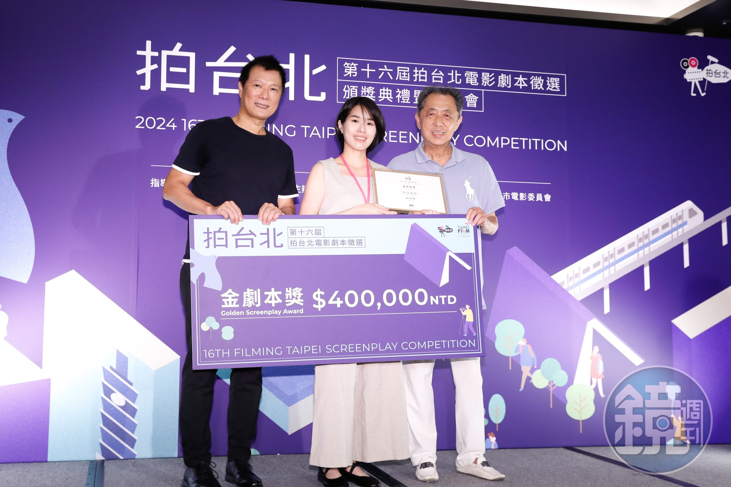台北市文化局長蔡詩萍（左）、台北電影委員會委員導演朱延平（右），共同頒發獎金新台幣40萬元給金獎得主胡清雅（中）。