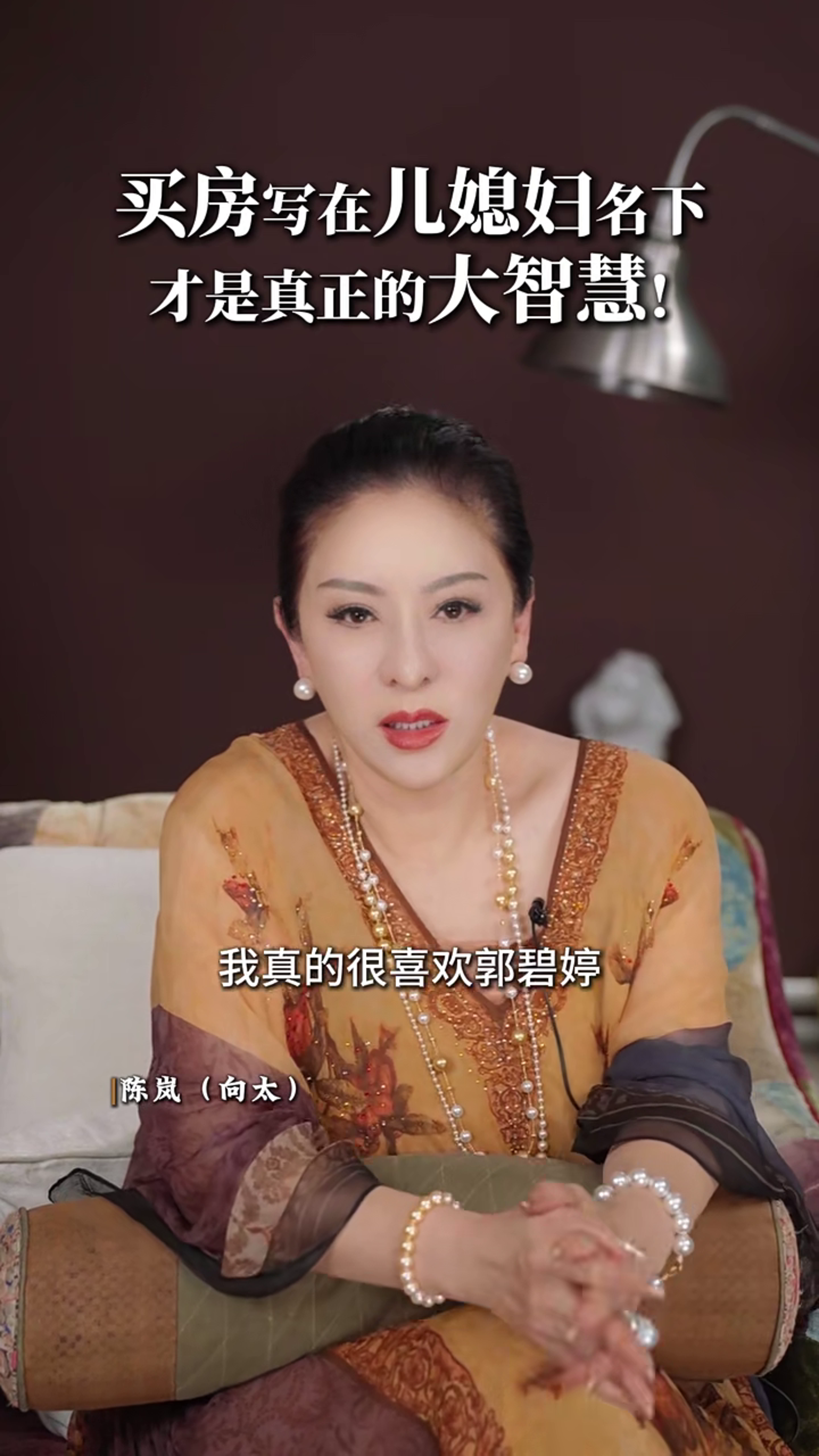 向太出全款給郭碧婷買房！揭3大原因　向佐沒份只剩居住權