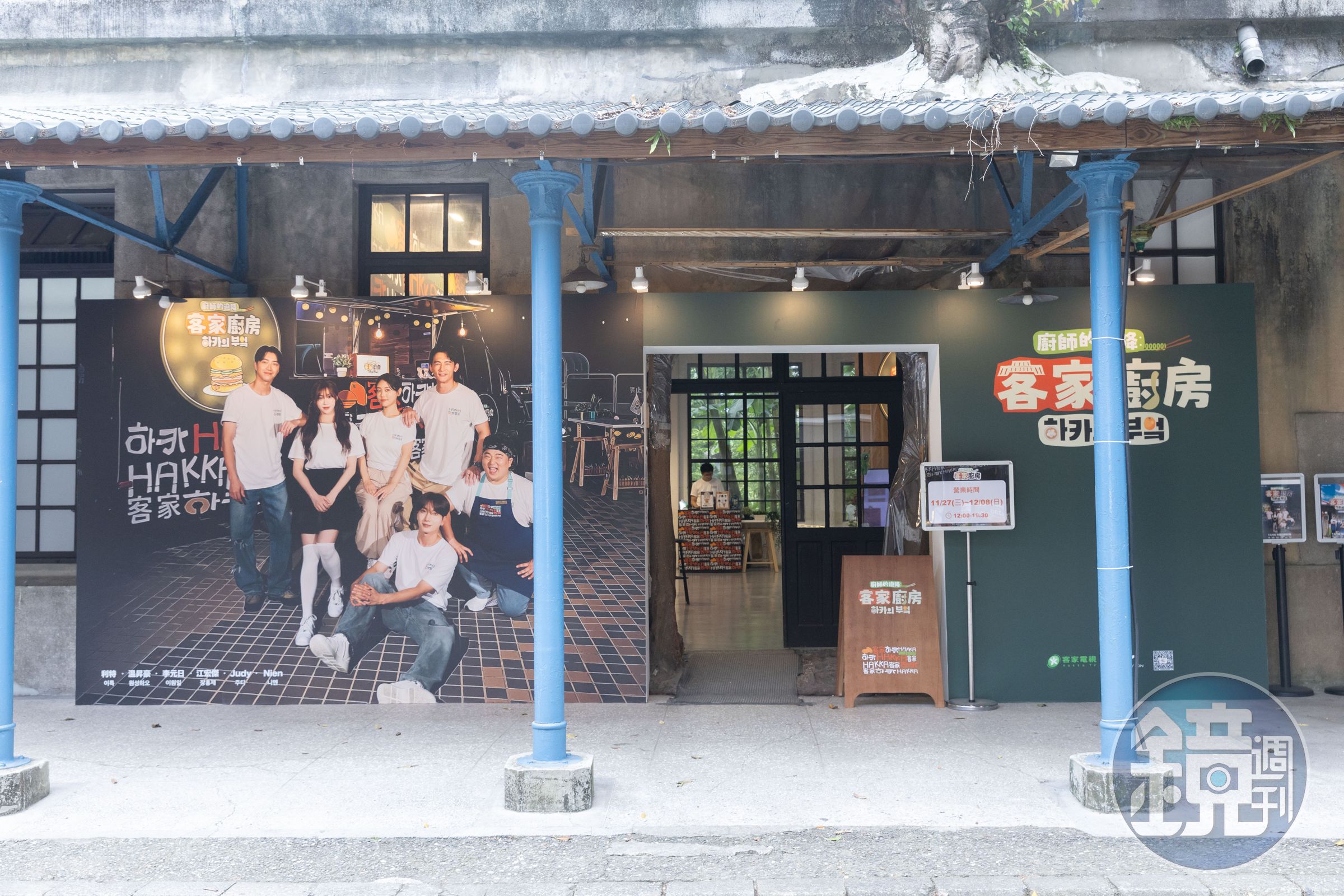 《廚師的迫降：客家廚房》開播前就在華山推出快閃店，吸引許多遊客駐足。