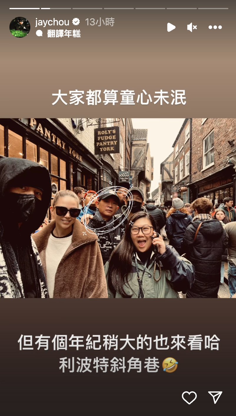 周杰倫（左起）和昆凌、三五好友在約克的肉鋪街。（翻攝周杰倫IG）