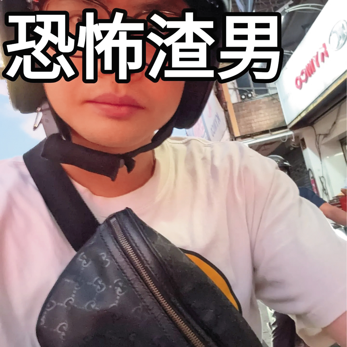 當初江祖平公布龔益霆畫面時,有幫他略做遮掩,但稱他是「恐怖渣男」。(翻攝自江祖平IG)