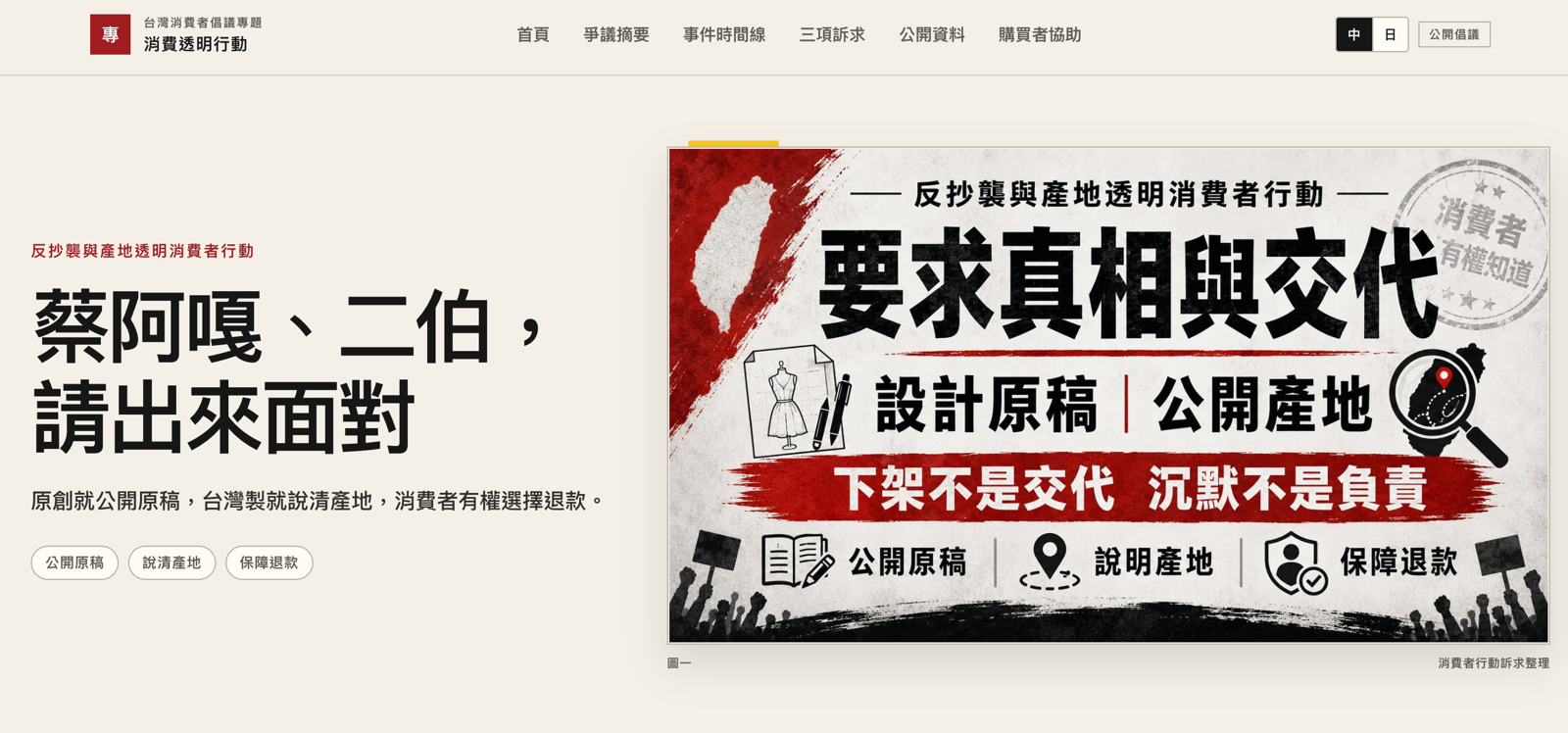 網發連署喊話Hahababy 要求蔡阿嘎、二伯「公開設計原稿」
