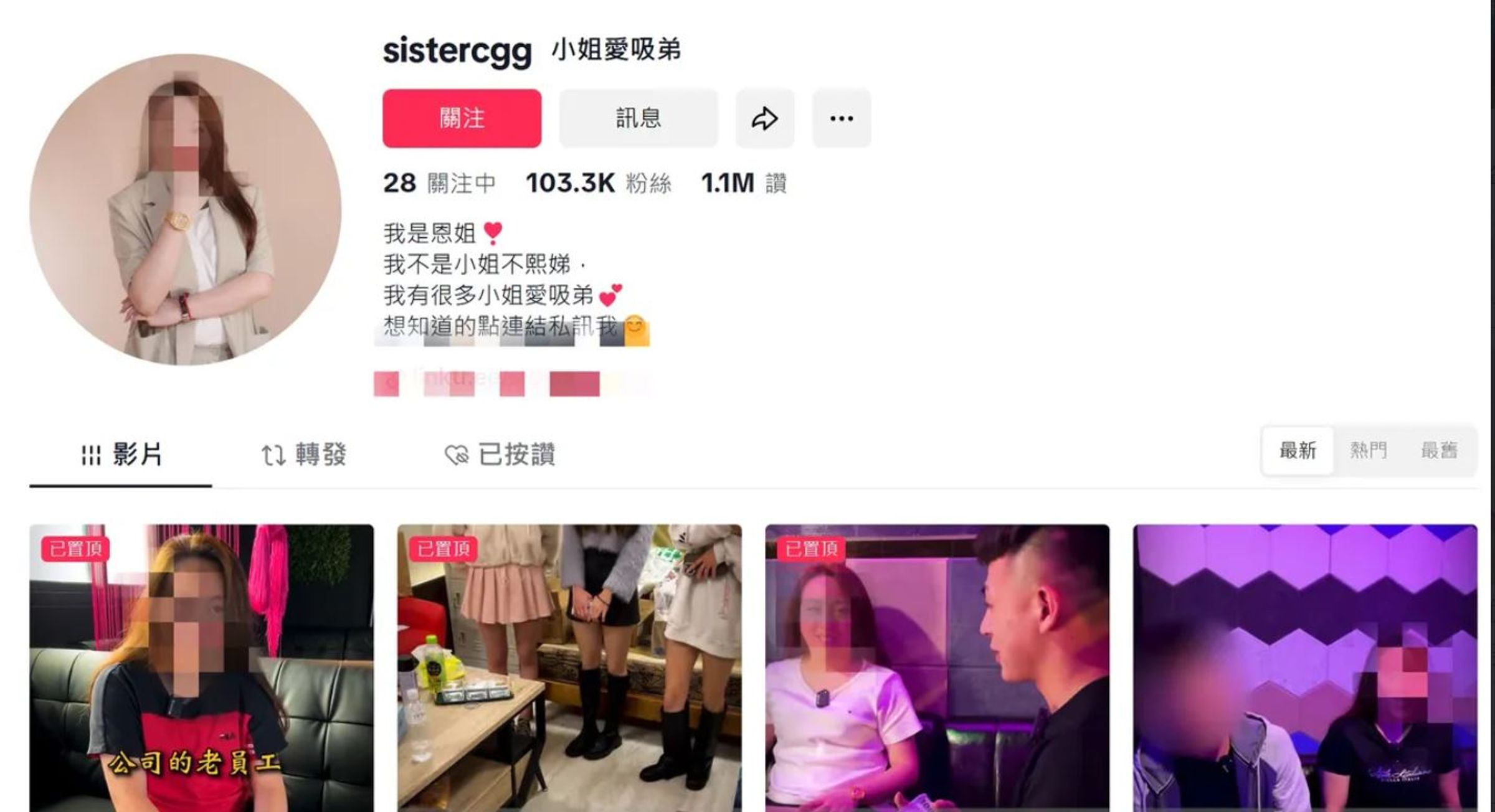 經營抖音帳號「sistercgg 小姐愛吸弟」的吳女,因尺度大膽擁有百萬流量。(翻攝抖音)
