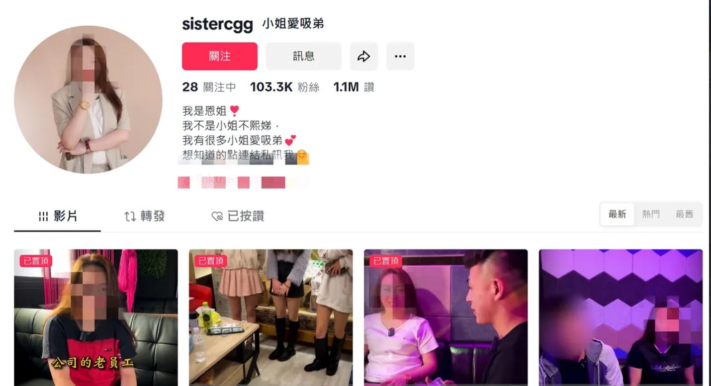 經營抖音帳號「sistercgg 小姐愛吸弟」的吳女，因尺度大膽擁有百萬流量。（翻攝抖音）