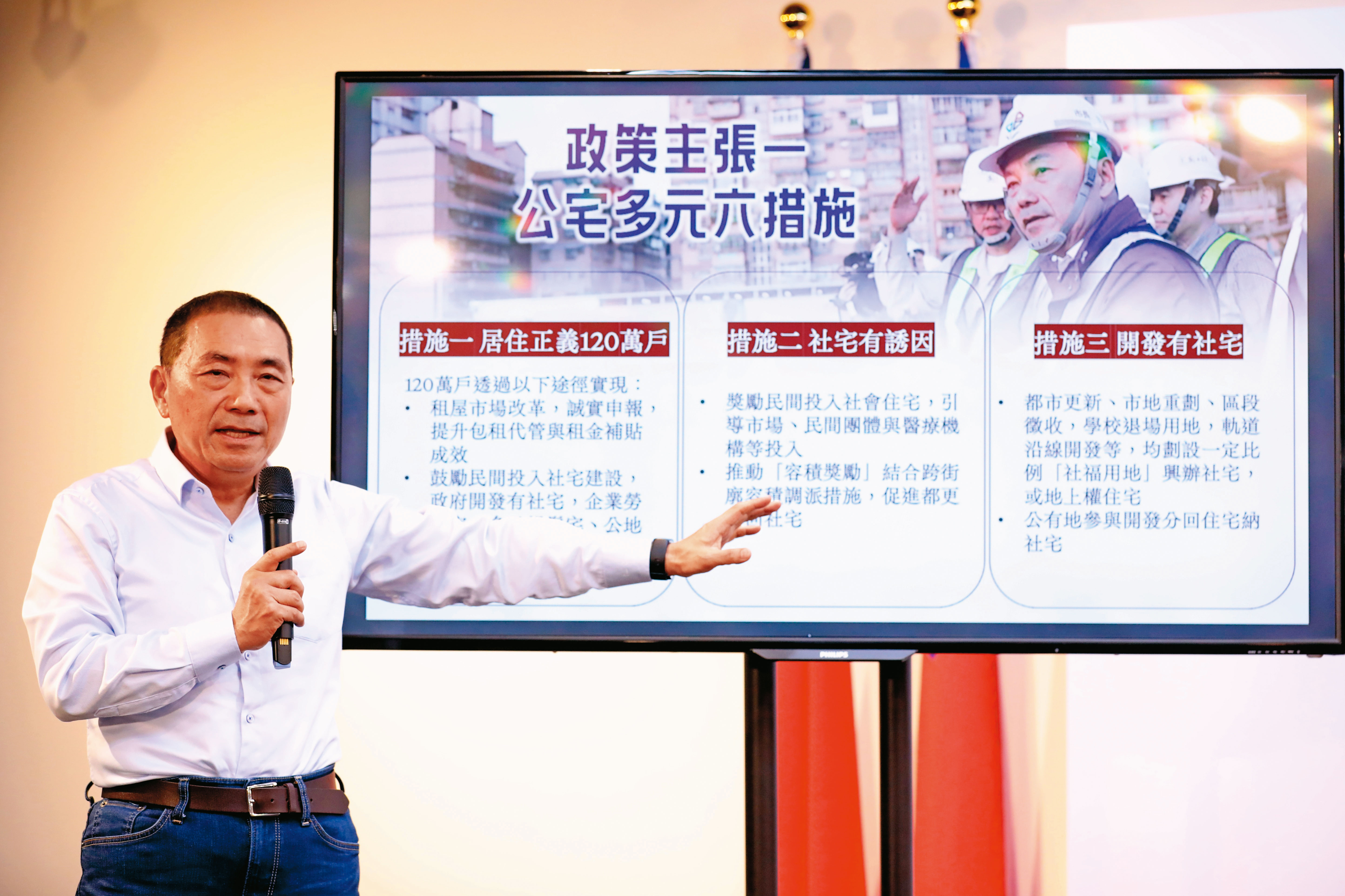 為減輕年輕人購屋壓力，侯友宜日前提出青年購屋免頭期款555方案，引發熱議。