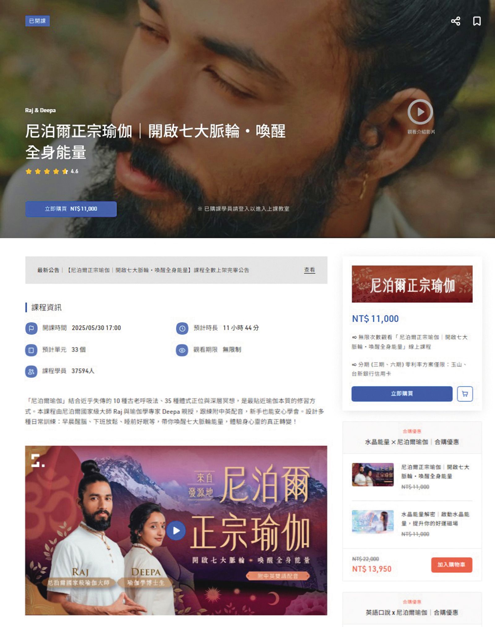 愛莉莎莎推出瑜伽課程，但後來被合作的瑜伽老師Raj控分潤不公。（翻攝自知識衛星官網）