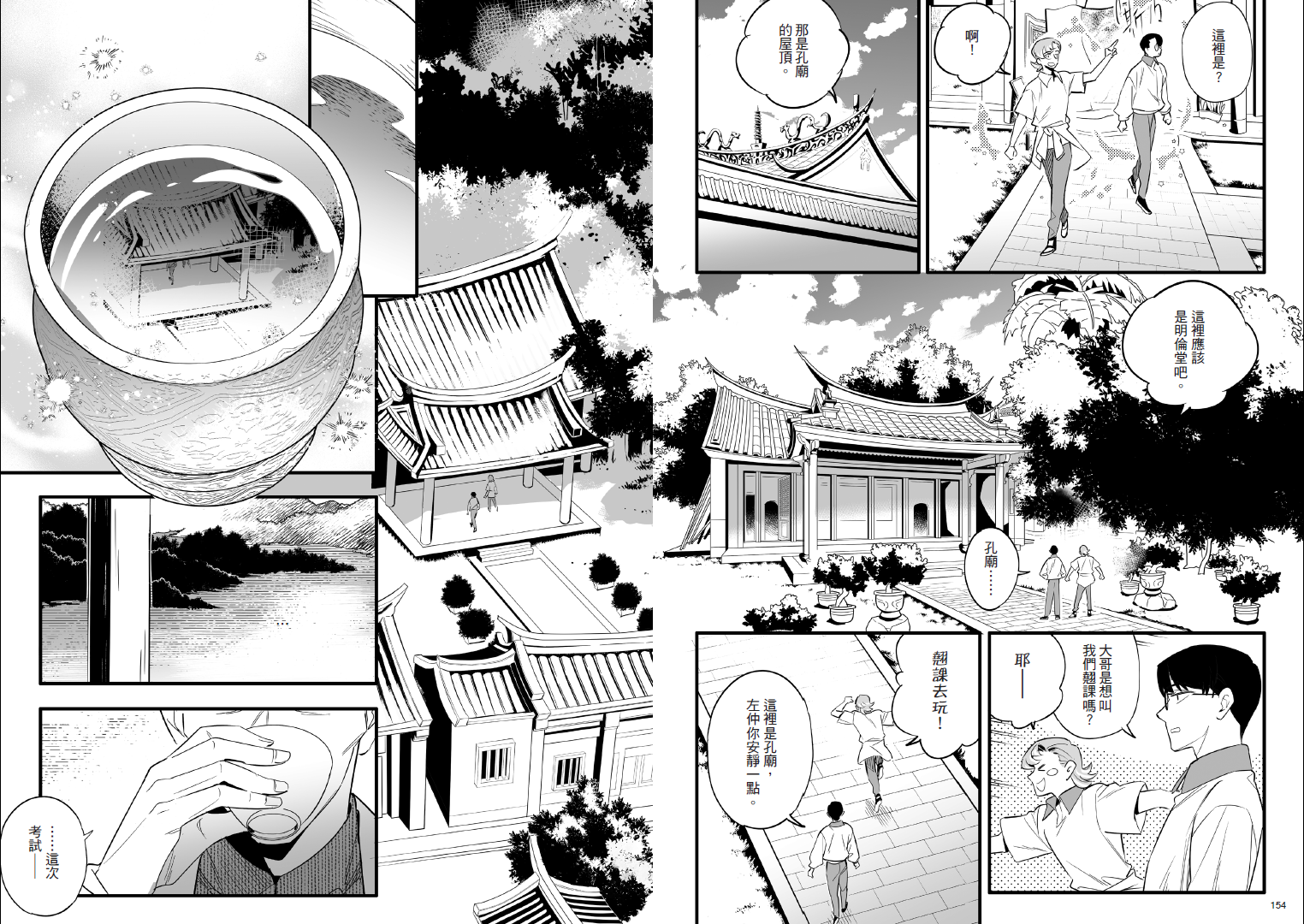 小說原著及創作團隊都與台南有淵源，因此漫畫場景特別放入相關元素。（鏡文學提供）