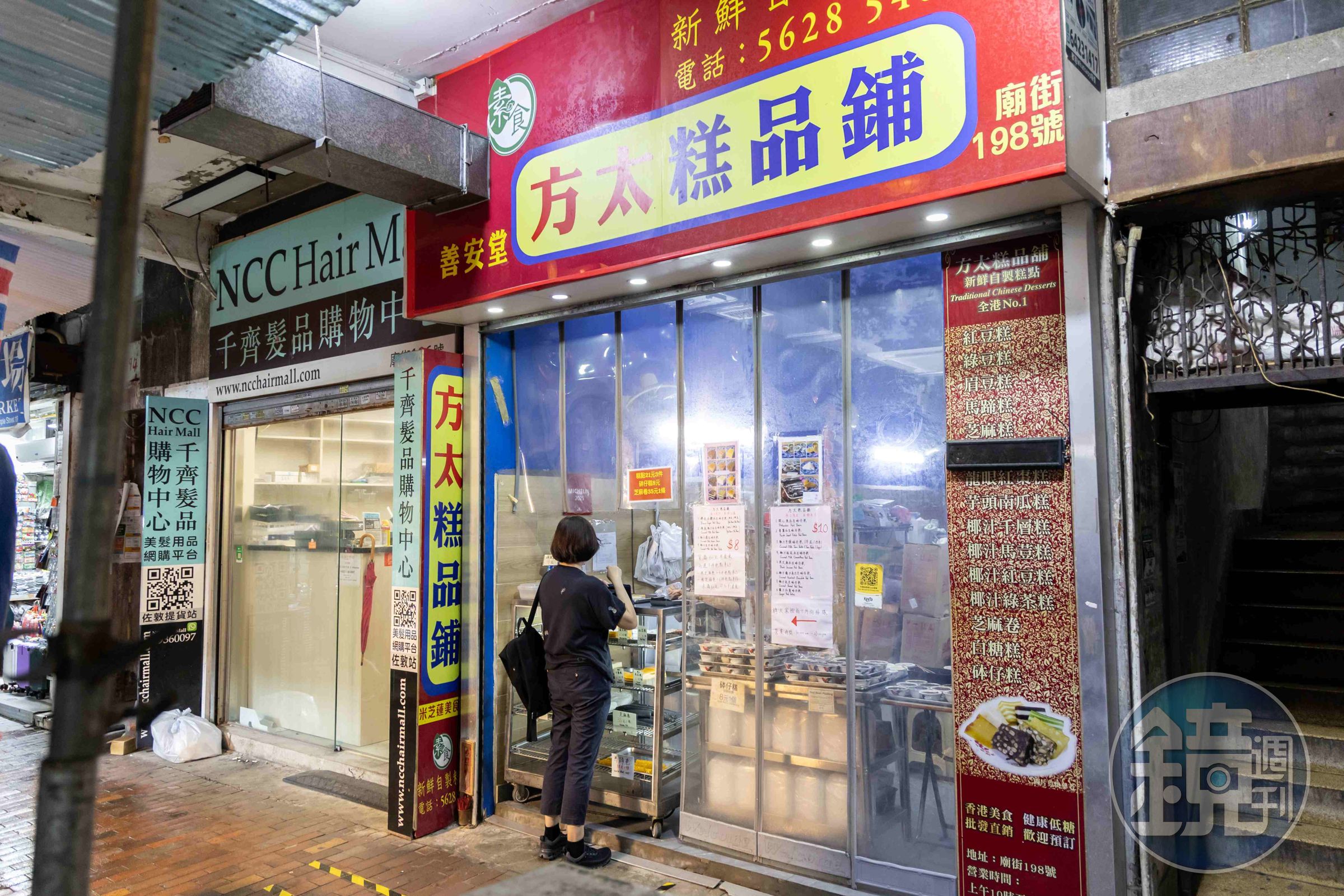 藏身廟街裡的「方太糕品鋪」受到米其林密探的青睞,2022年開始連續入選必比登推介。