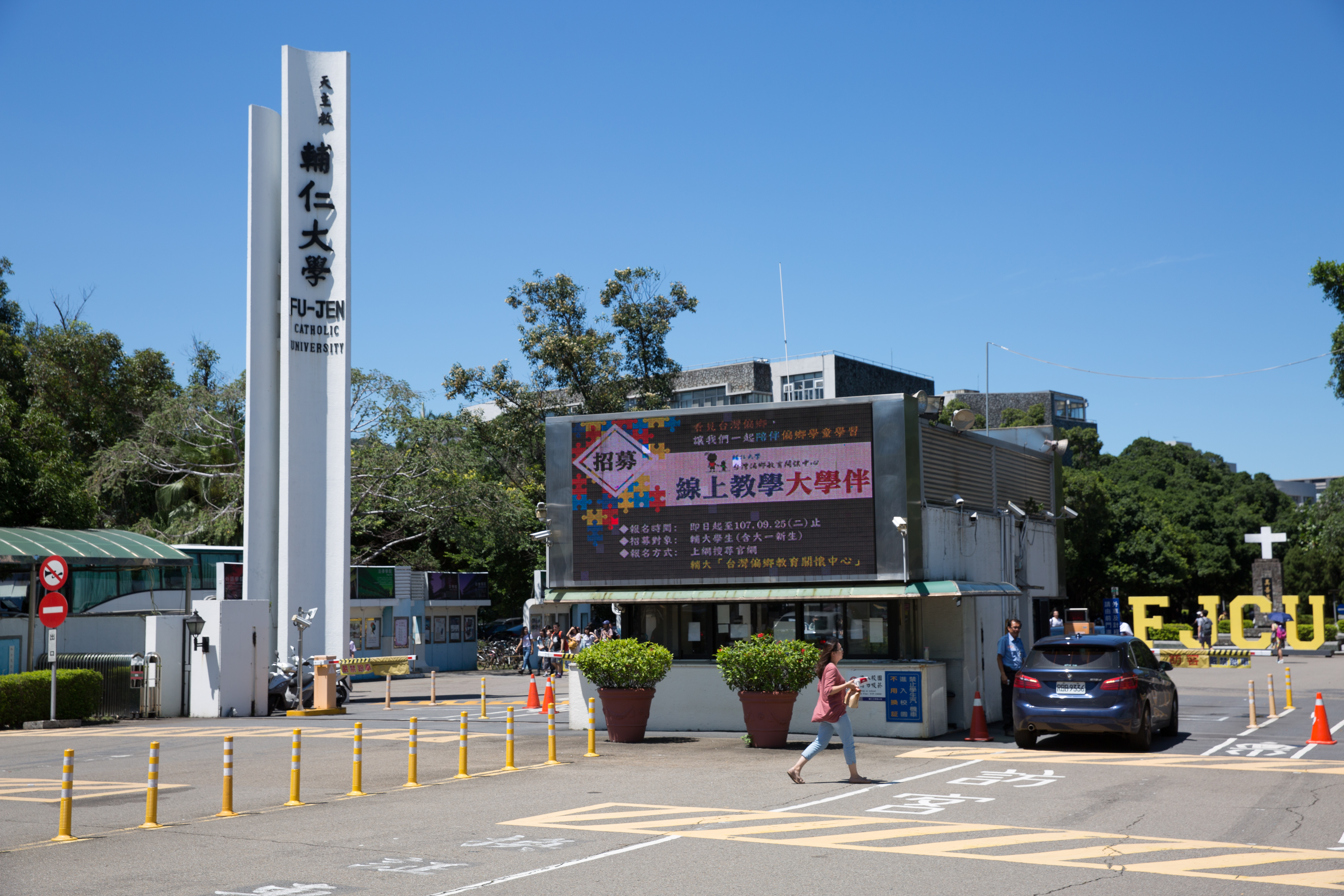 輔大圖書館驚傳有女學生的水壺遭校友「加入體液」，校方回應了。（資料照）