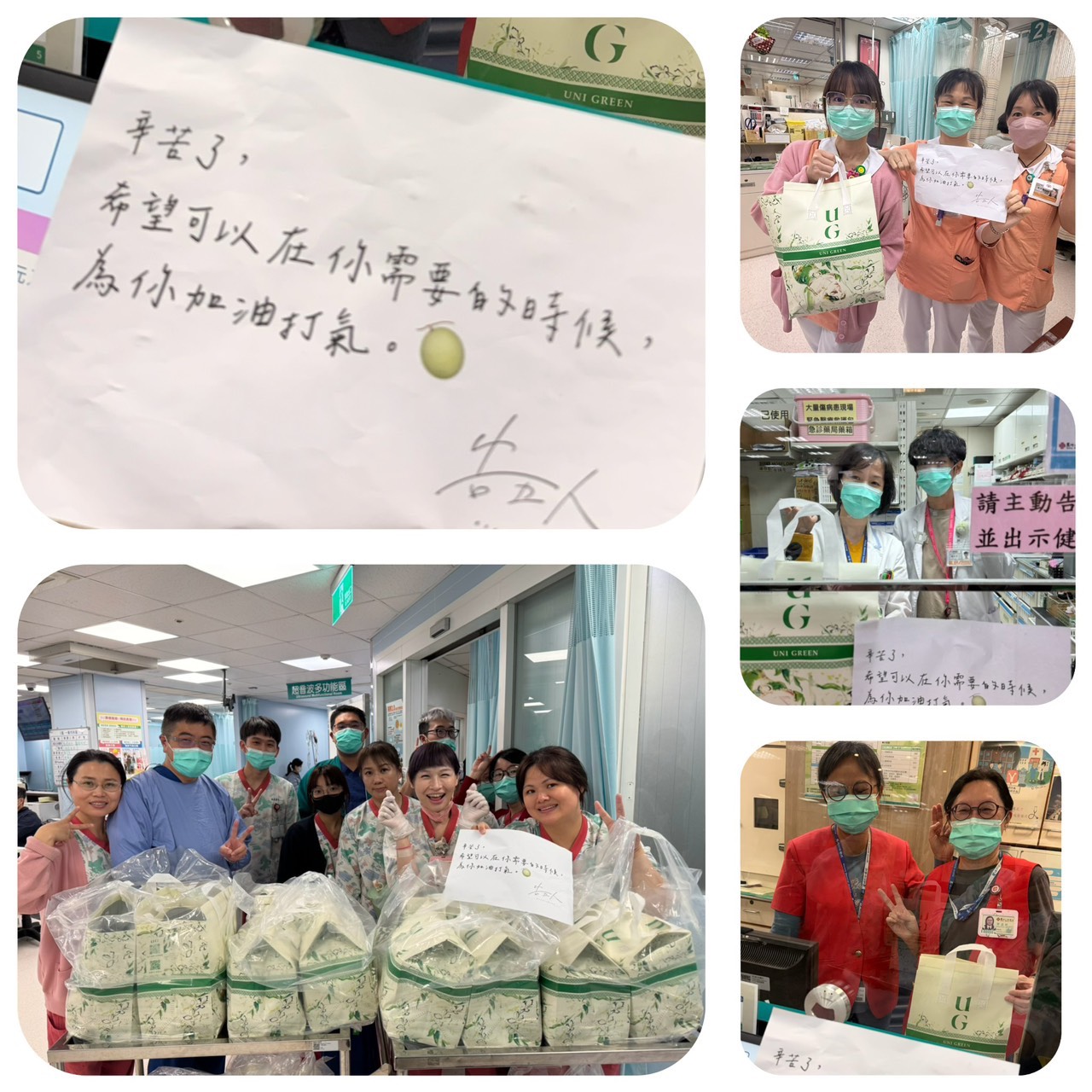 告五人感謝醫護人員,自掏腰包購買555杯飲料,收到的馬偕醫院醫護拍照感謝。(馬偕紀念醫院提供)