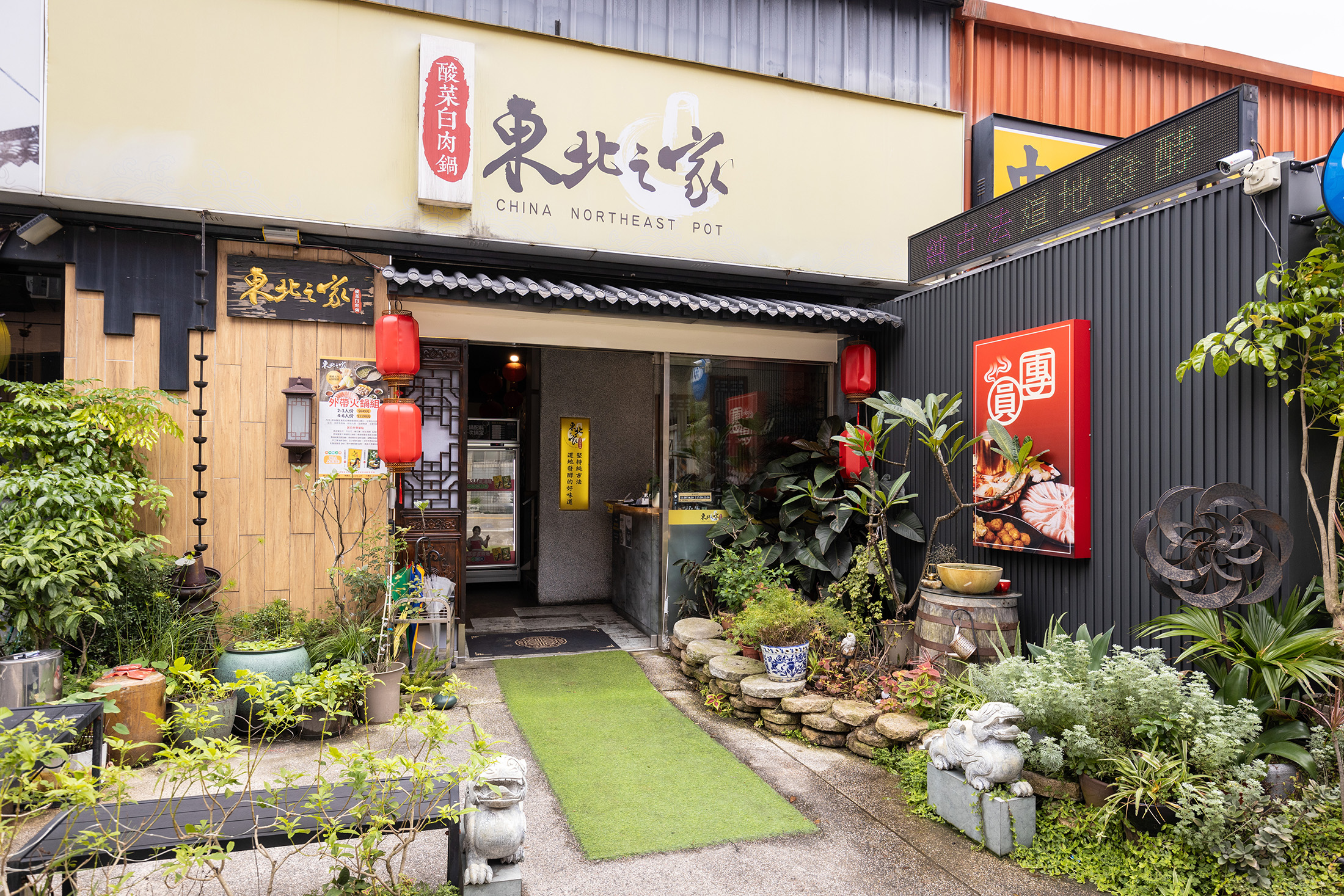東北之家酸菜白肉鍋（林口總店）位於桃園龜山區。