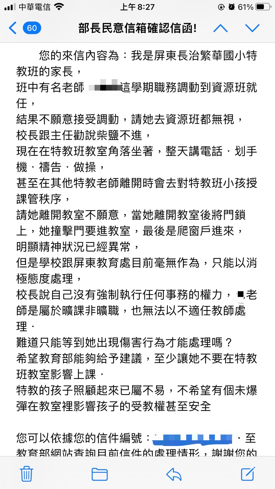 全教產指控屏東縣某間國小校長，放任失控教師持續上演脫序行為，教育處也消極處理不作為。（全教產提供）
