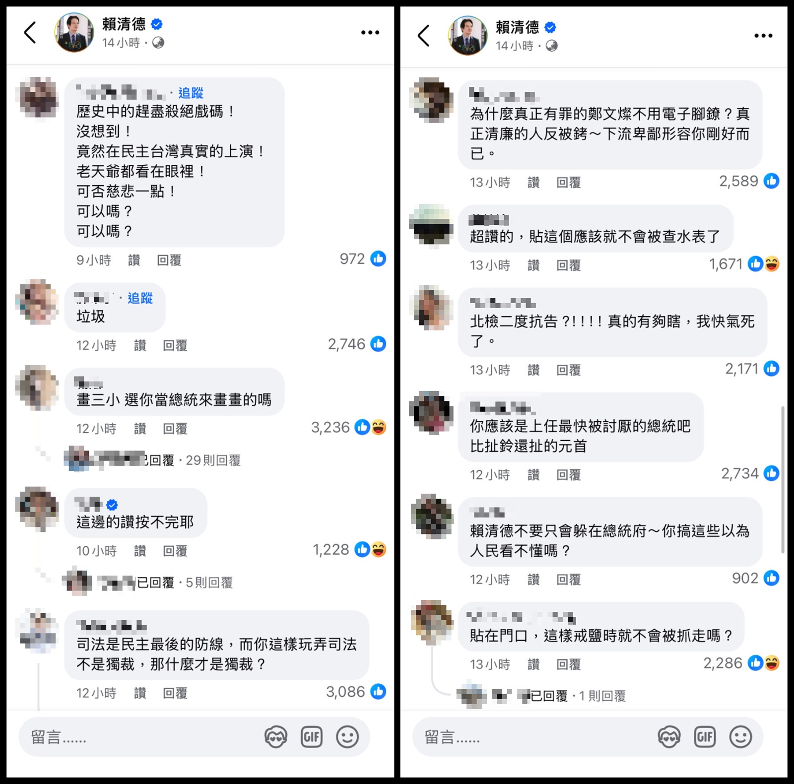 賴清德新年春聯、紅包貼文，網友反應相當「熱烈」。（翻攝賴清德臉書）