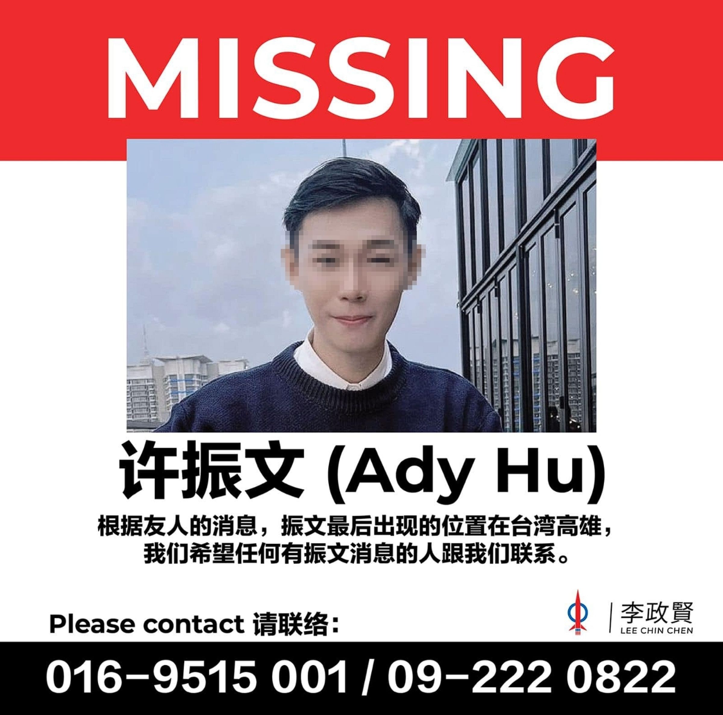 議員李政賢協助家屬找人。(翻攝自李政賢臉書)