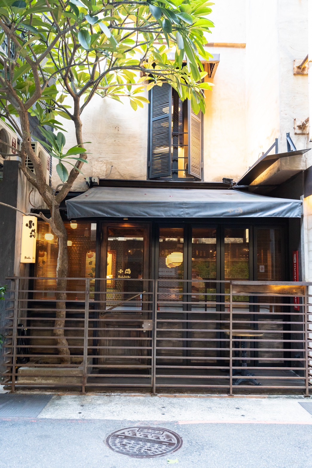 「小酒sake bar」看似低調坐落巷子裡，卻是連平日都常常熟客滿坐。