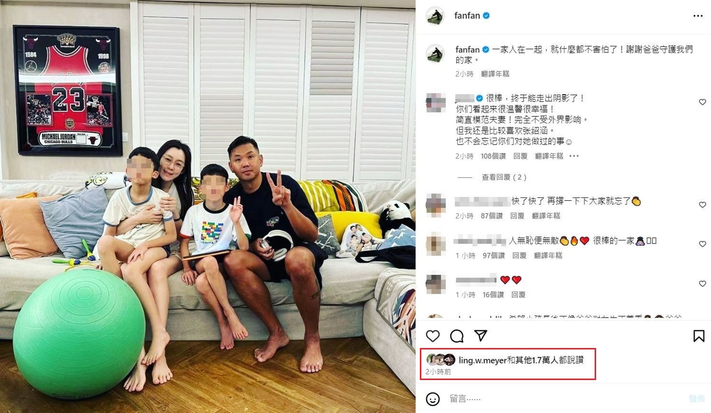 范瑋琪發文力挺黑人,王力宏(彈吉他頭像者)按讚表示力挺。(翻攝范瑋琪IG)