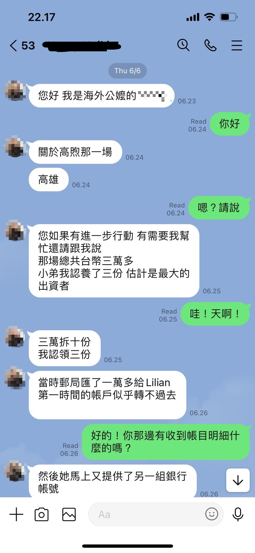 捐款給湯女的網友質疑她開設多個群組、提供多組匯款帳號，並懷疑帳目金額有誤。