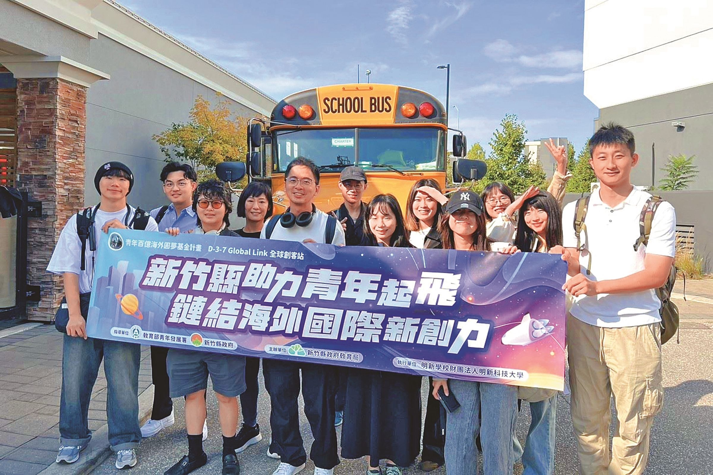 縣府帶領創業青年赴海外交流,透過課程學習與基地參訪,累積創新思維及實務經驗,開拓職涯視野。(新竹縣政府提供)