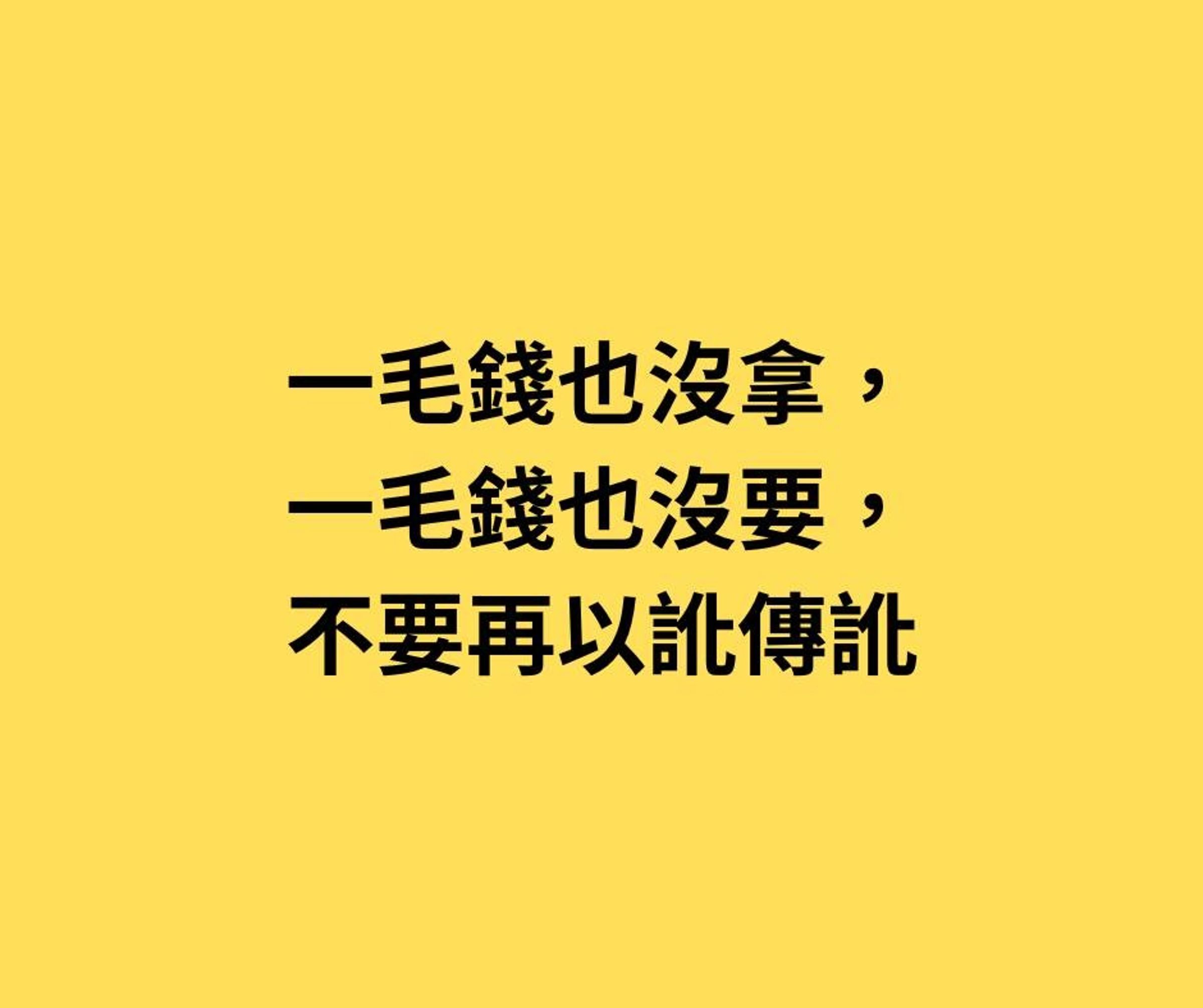 徐永明似乎是對近期前桃園市長鄭文燦涉貪案、民眾黨主席柯文哲京華城案有感而發，甚至替自己喊冤。（翻攝自徐永明臉書）