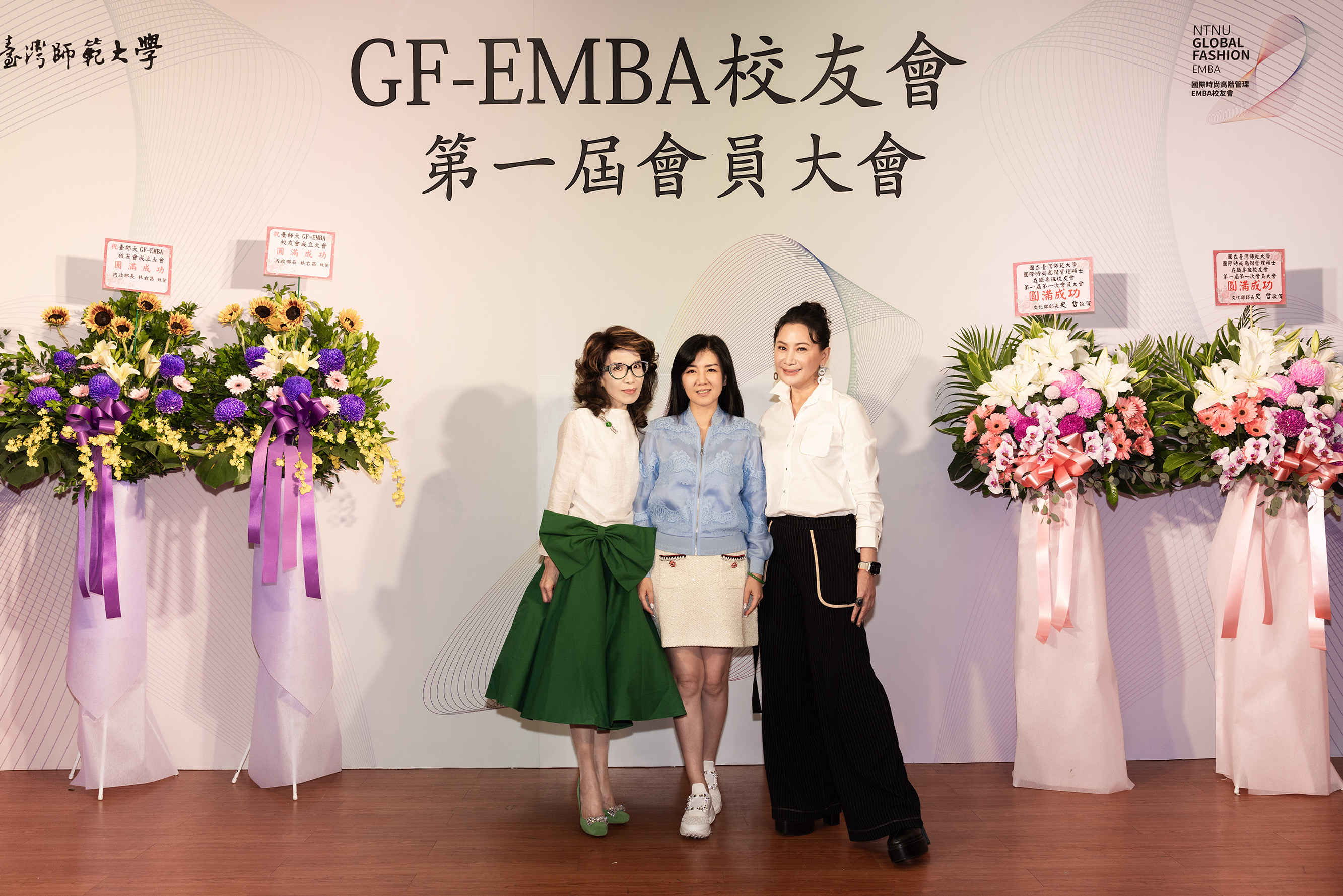 台師大GF-EMBA校友會成立,金鐘視帝陳亞蘭與周珊旭、王冬富等時尚商業菁英齊聚。(台師大校友提供)