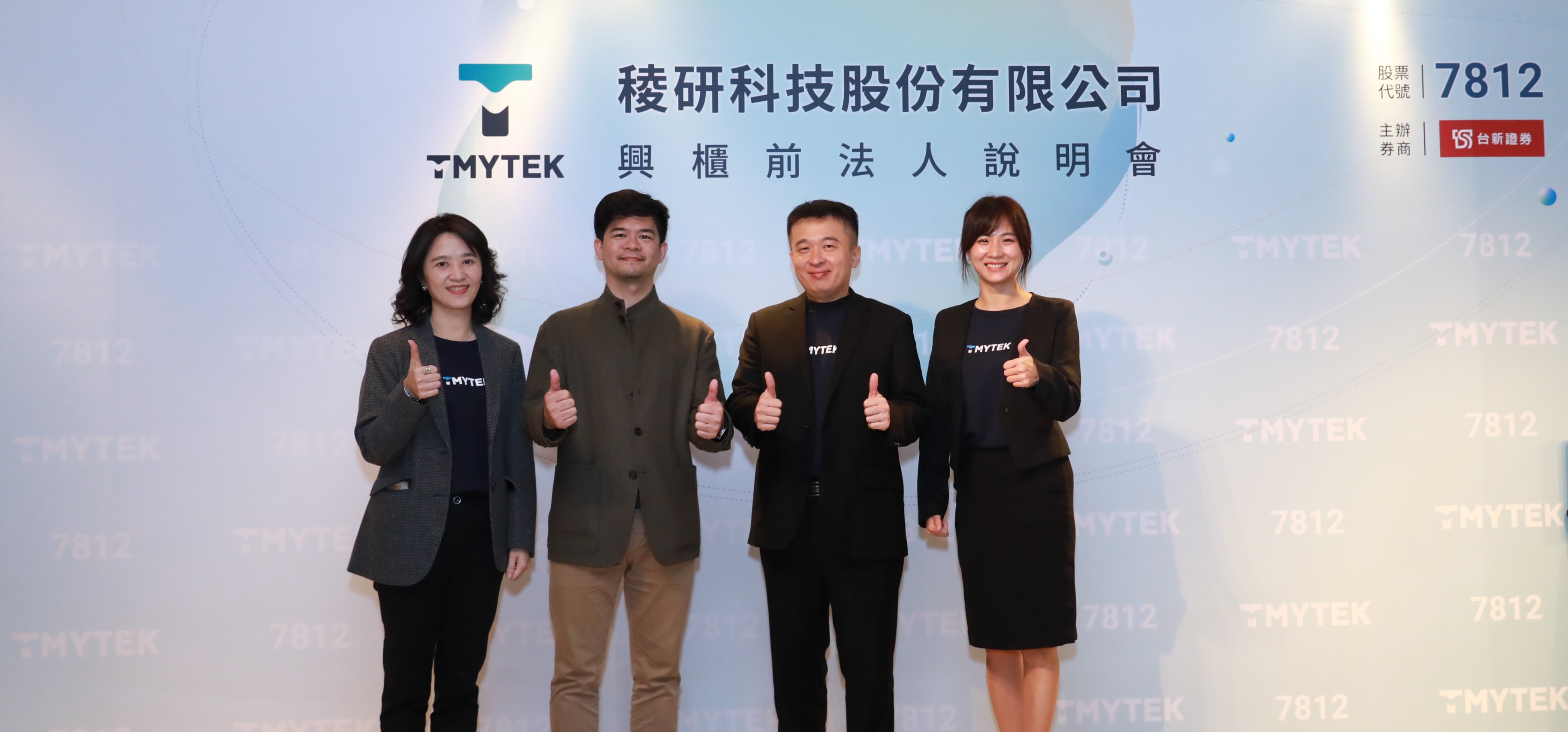 稜研科技董事長張書維（左2）看好後續毫米波技術在衛星、車用、國防領域的發展。（稜研科技提供）