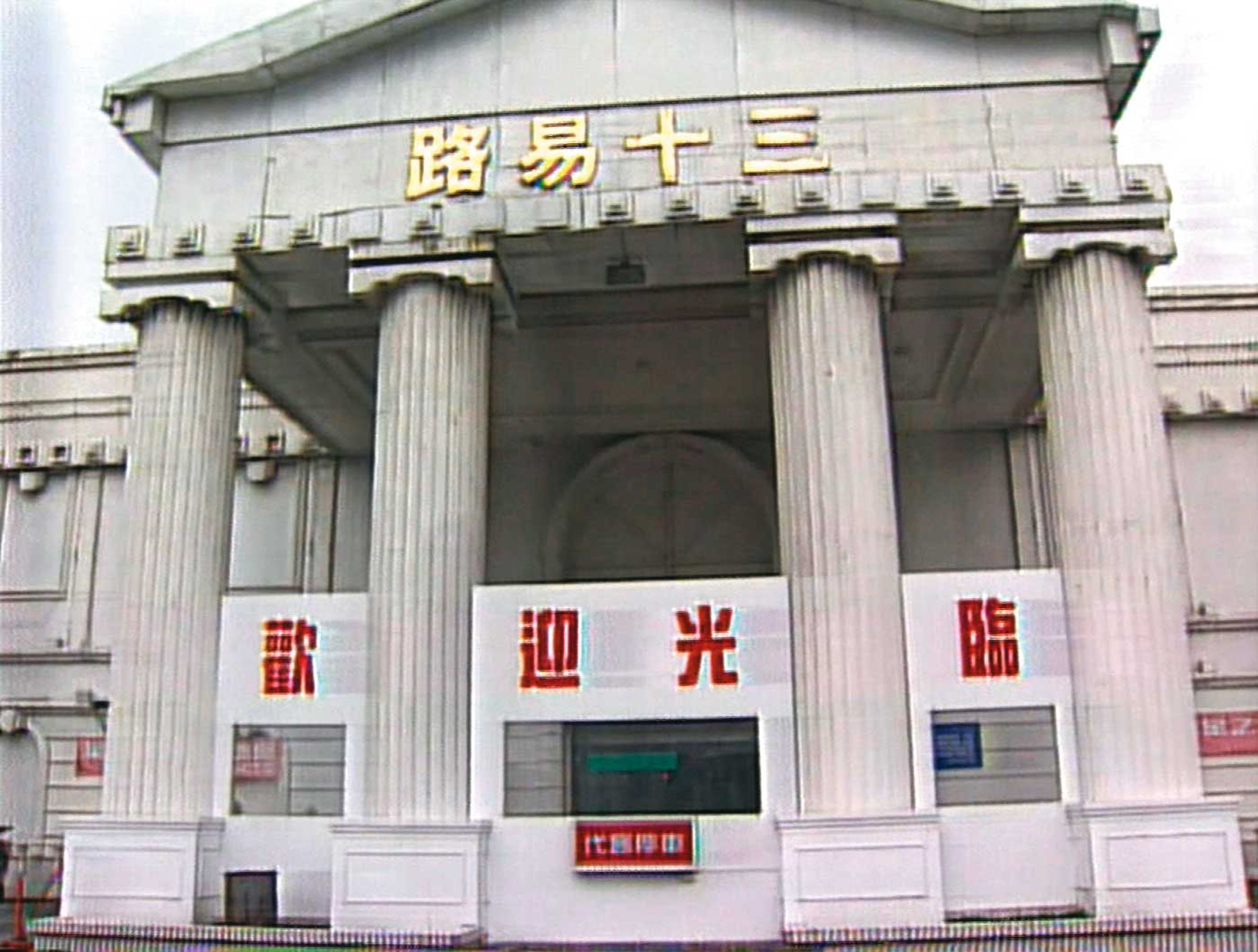陳勇志為了幫友人出氣，跑路期間在台南路易十三酒店（圖）持槍掃射，造成2死2重傷。（東森新聞提供）