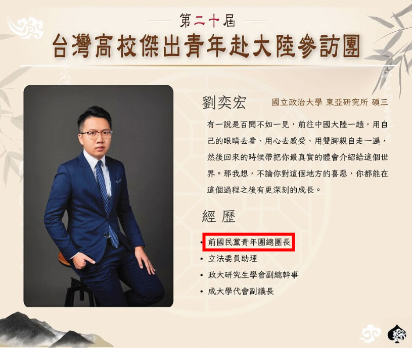 成員具有國民黨青年團長的經歷，被傑青團當成重要賣點。（翻攝傑青團IG）