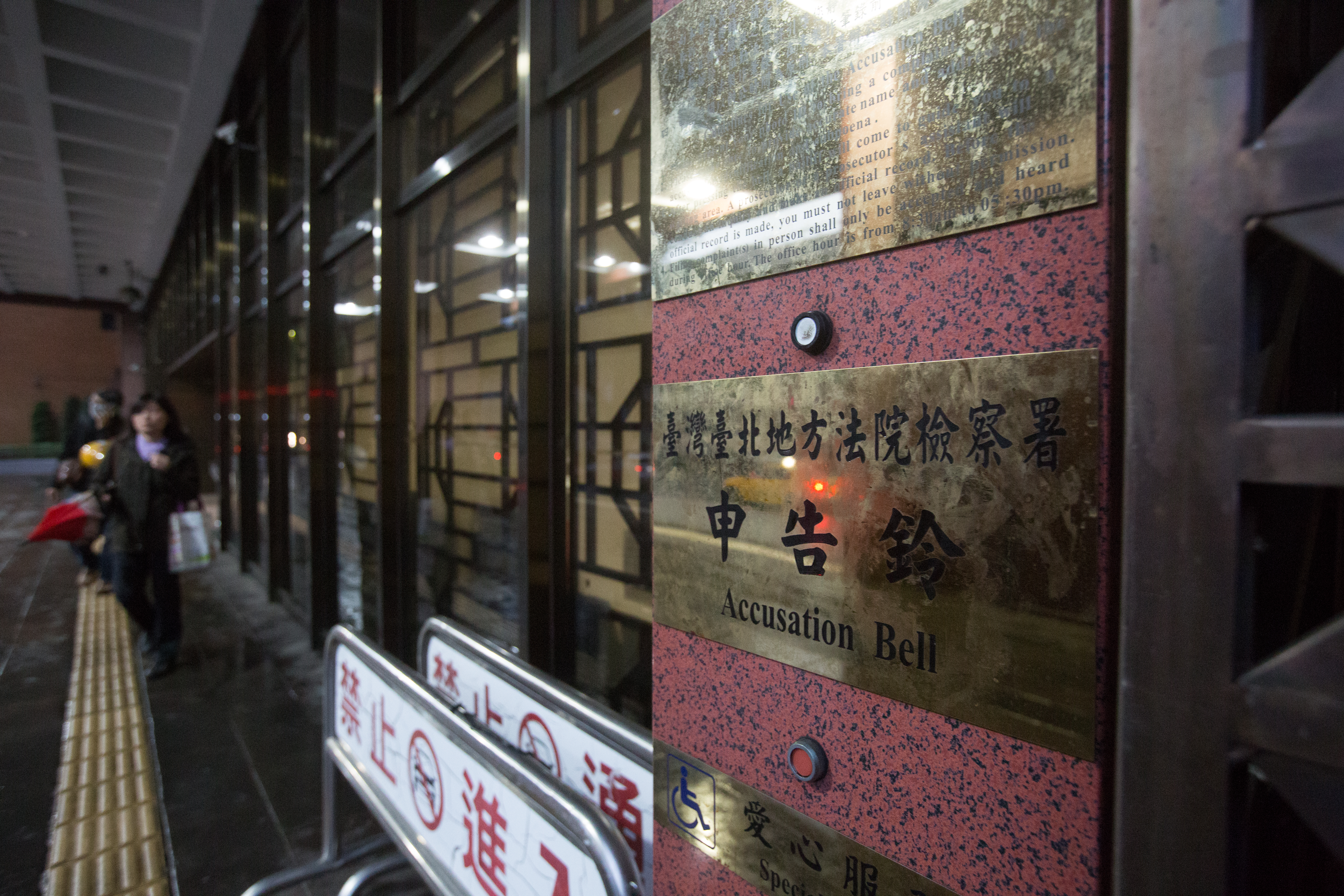 對於沈慶京與民眾黨的抨擊，台北地檢署做出回應。（本刊資料照）