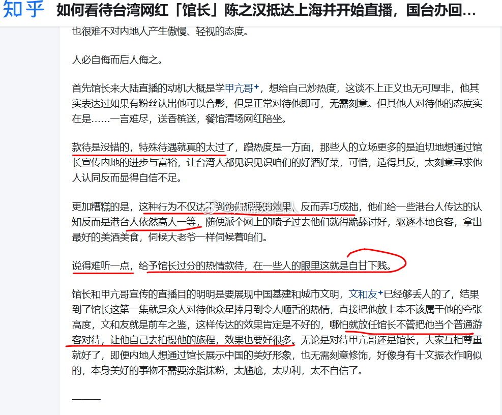 館長訪中行在兩岸都掀起討論。（翻攝自微博）
