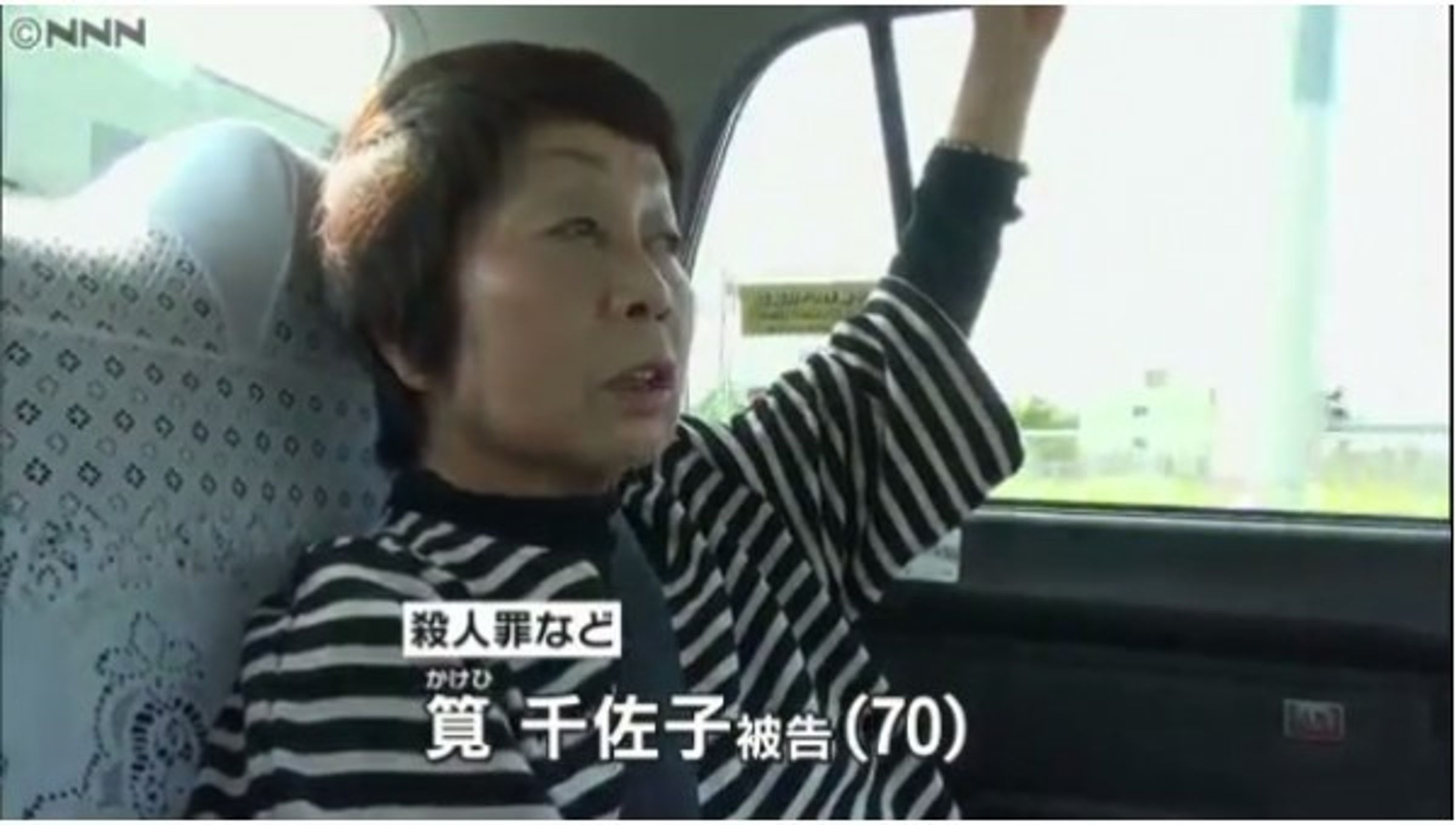 日本高齡78歲的「最毒黑寡婦」筧千佐子爆在獄中身亡。(翻攝自《NNN》)