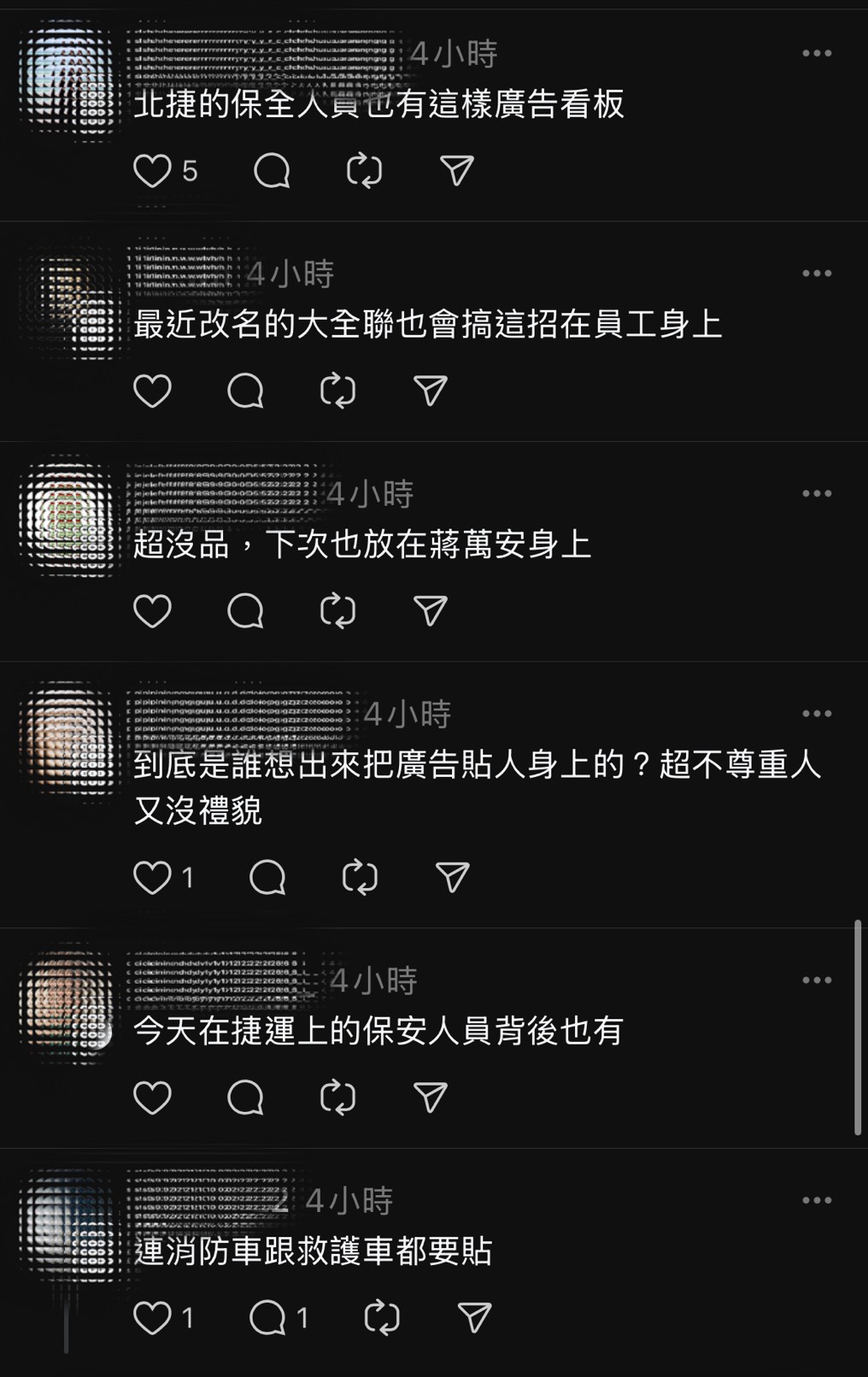 北捷清潔人員和保全身上穿上有世壯運文宣，掀起網友討論。（翻攝threads）