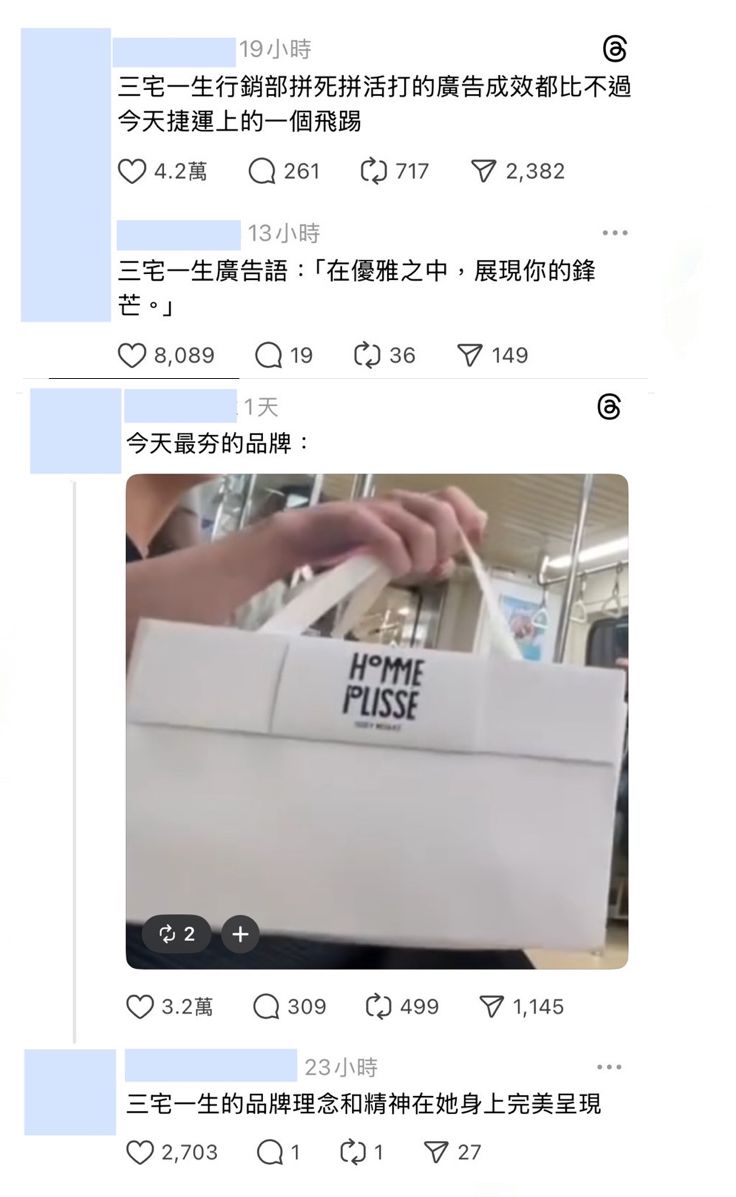 男子手中的三宅一生紙袋，在網路上掀起討論。（翻攝Threads）