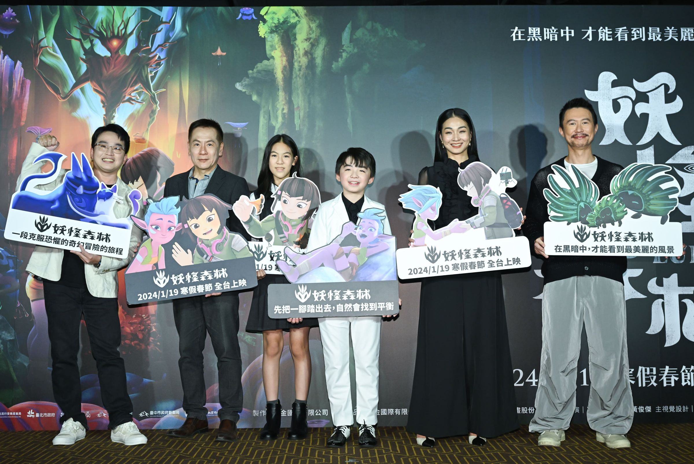 《妖怪森林》舉辦首映會,配音演員江志倫(左起)、導演王世偉、王心楀、王宥謙、陳雪甄、徐灝翔出席。(原金國際提供)