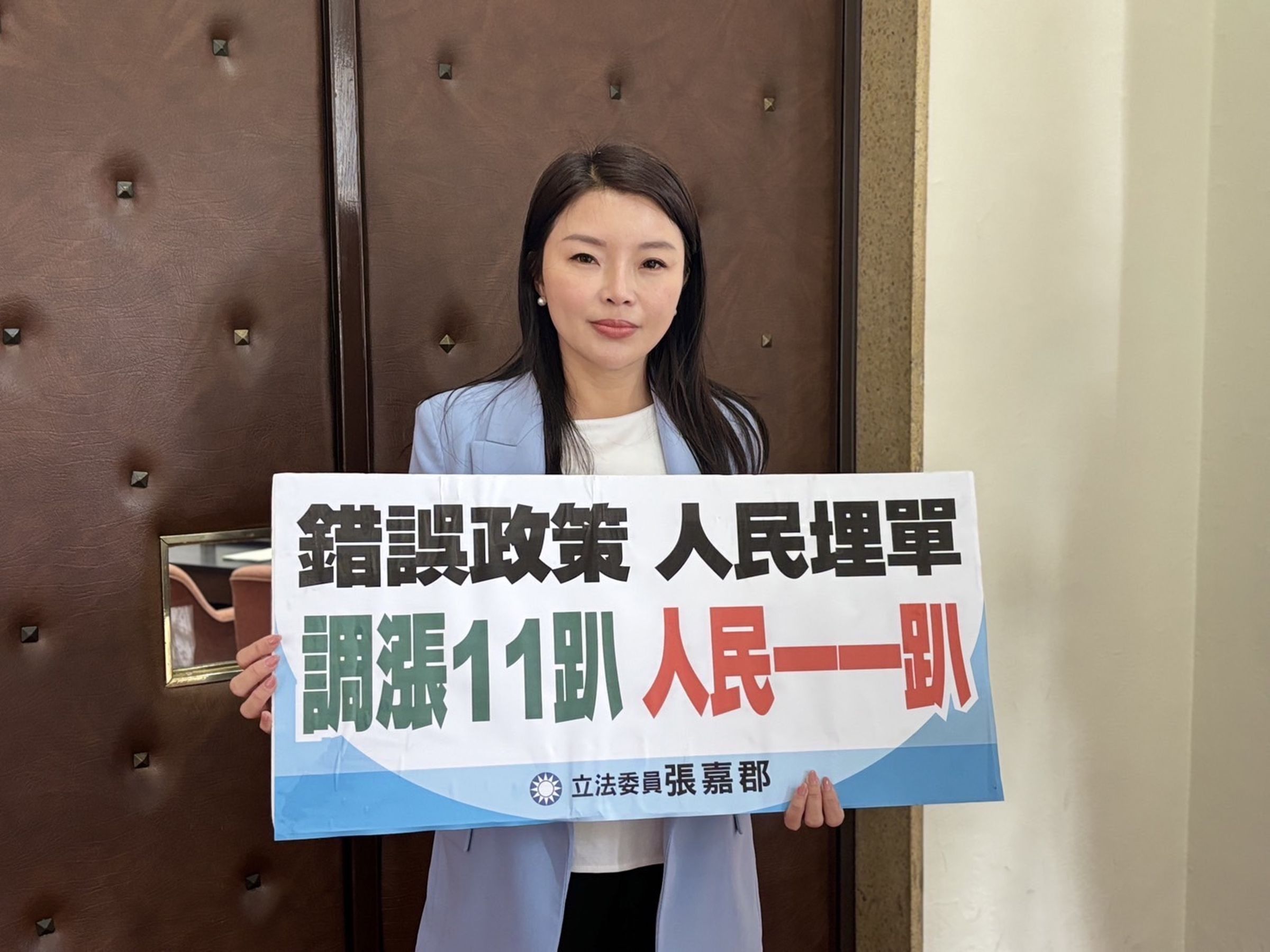 藍委張嘉郡痛批,錯誤的能源政策是台電虧損主因,應為此向全民道歉。(張嘉郡國會辦公室提供)