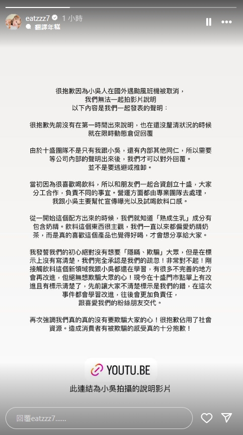紀卜心也在IG發文道歉。（翻攝自紀卜心IG）