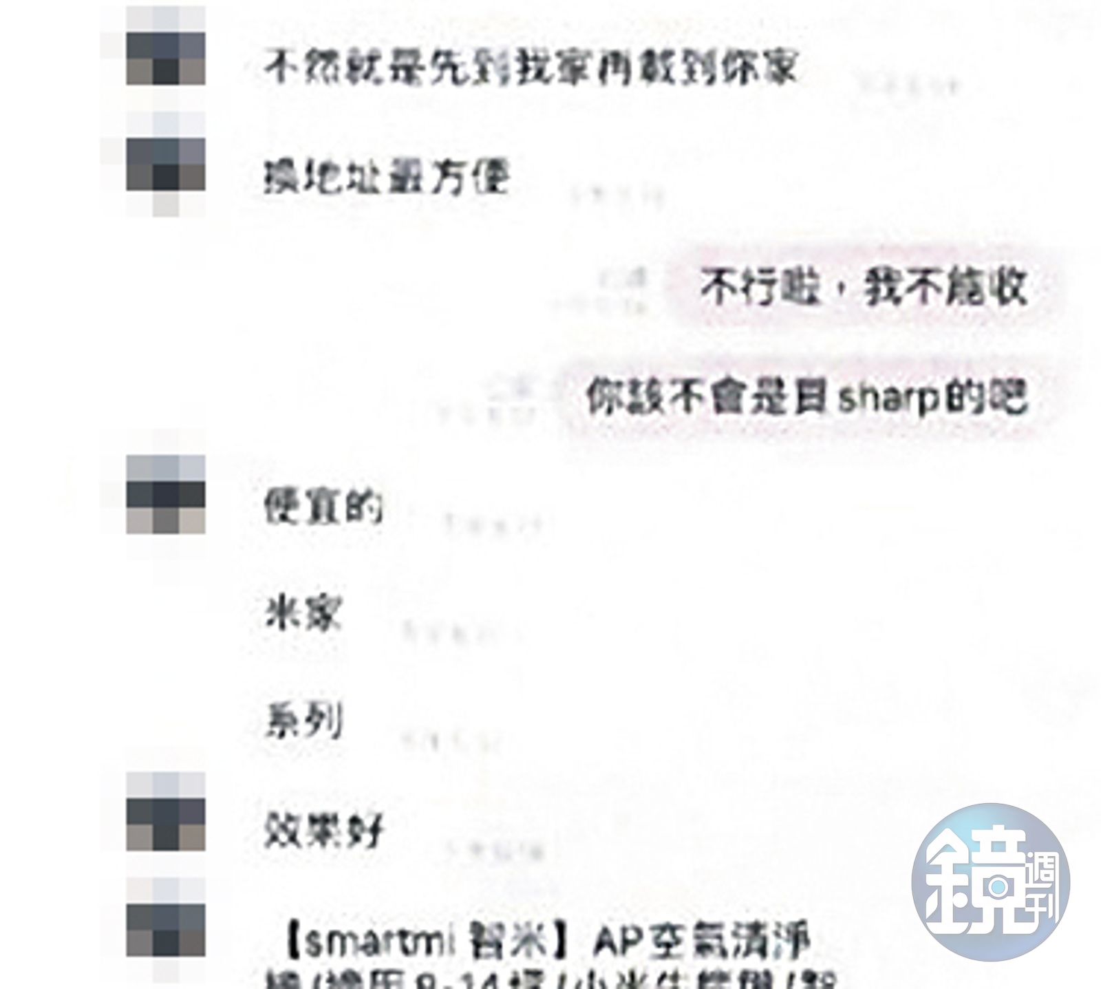 黃男不顧A小姐是否同意，自行訂購空氣清淨機送給她。（讀者提供）
