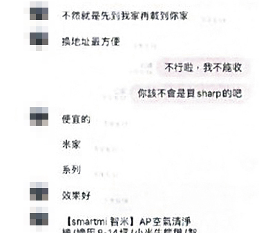 黃男不顧A小姐是否同意,自行訂購空氣清淨機送給她。(讀者提供)