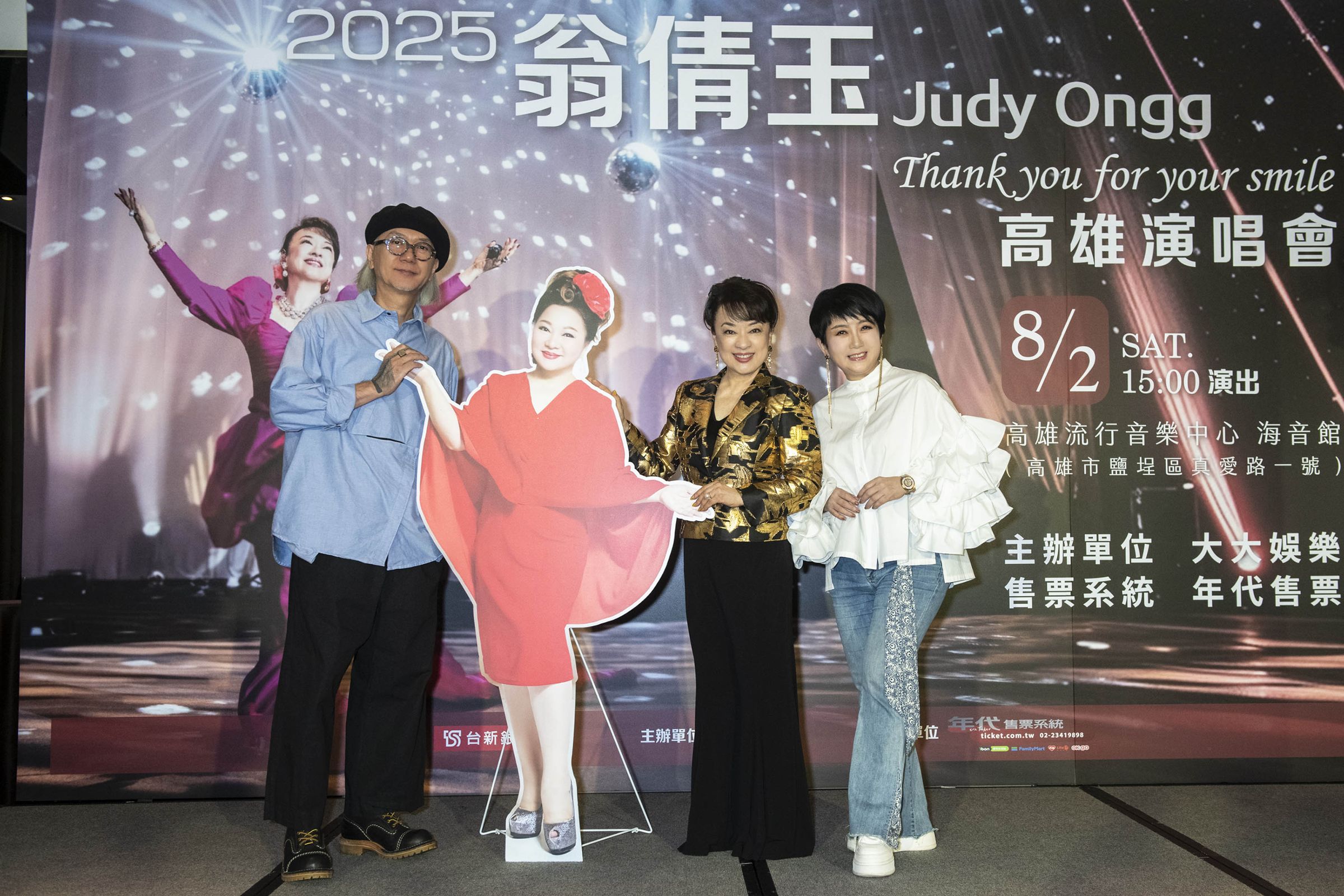 「攻日三鼻祖」首度合體，白冰冰雖未到場也錄影片祝福，周思潔則獻花祝賀。（大大娛樂提供）