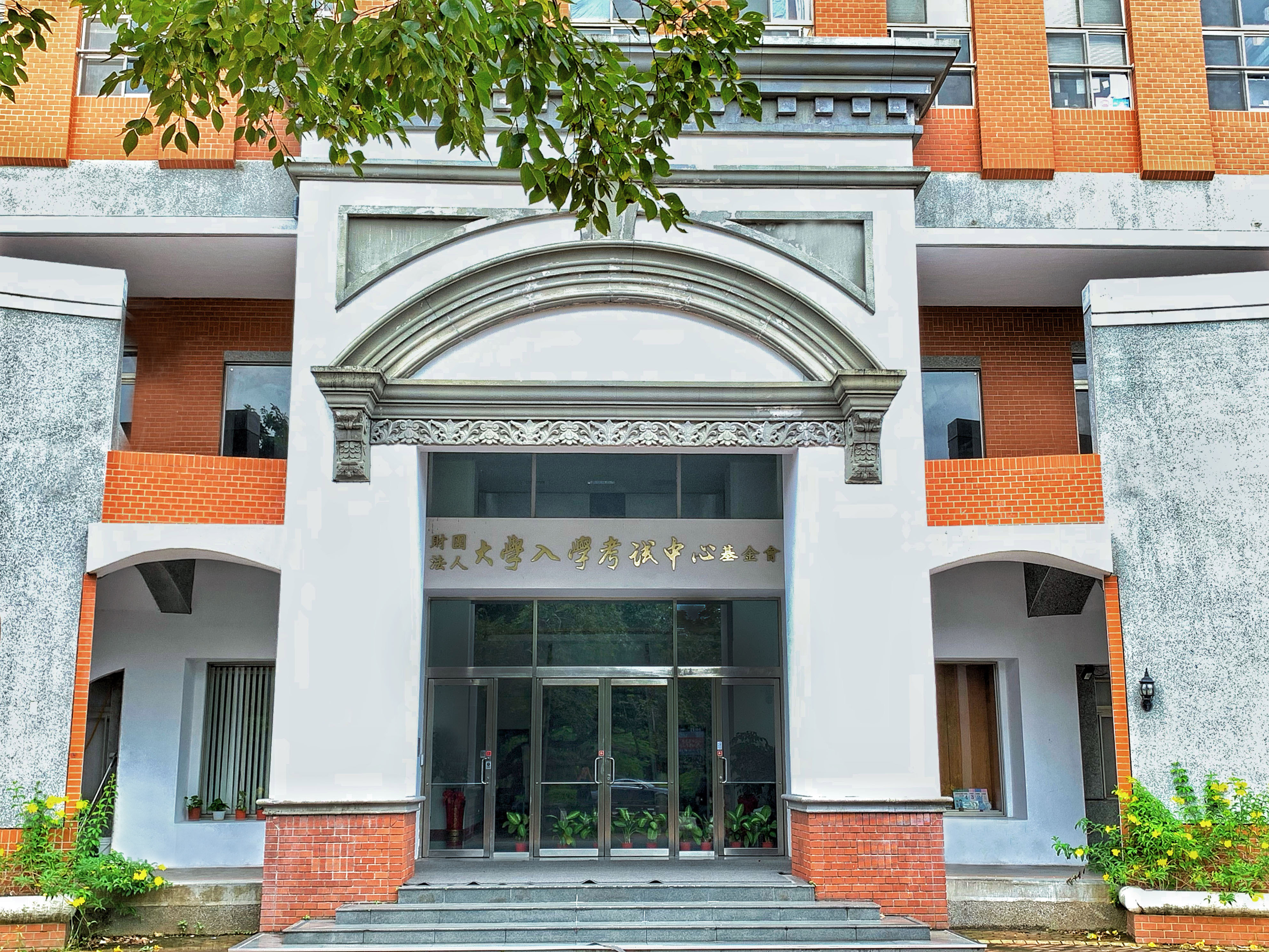 學測考生拿手機偷拍考卷，大考中心掌握身分。（翻攝大考中心官網）