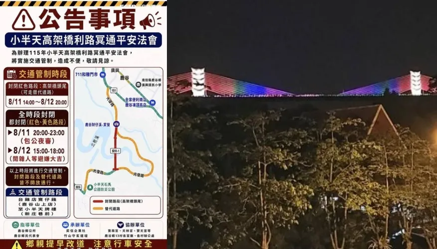人心惶惶！公所封橋罕請包公「夜斷陰府」幫亡魂伸冤　鹿谷小半天「今年接連3起墜橋」