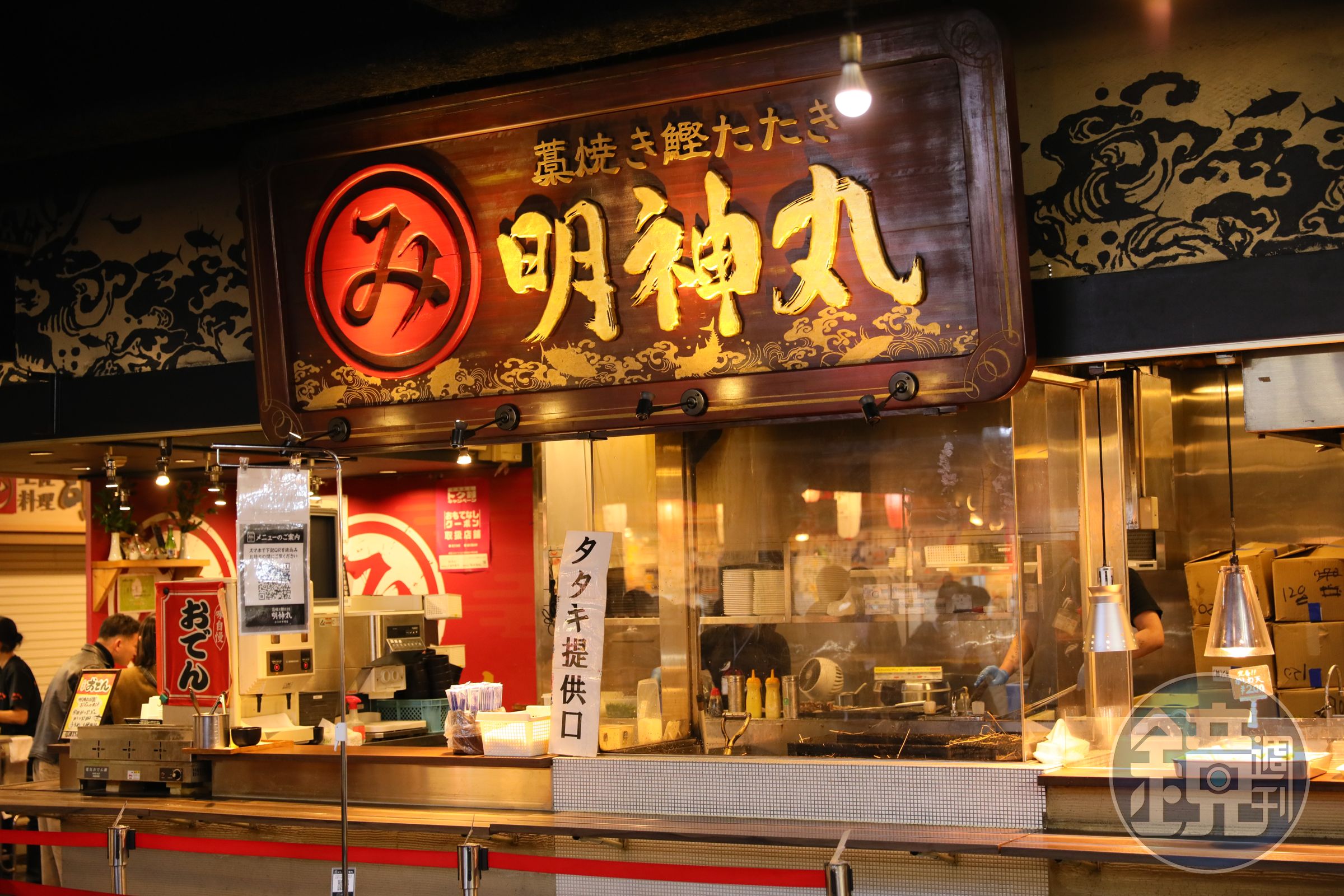 「明神丸」是「鰹魚半敲燒」專賣店。