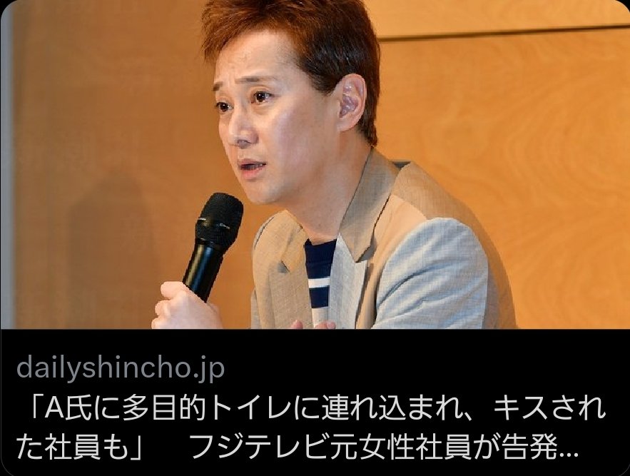 中居正廣爆出性醜聞，一度只道歉不願停工，被大眾抨擊厚臉皮。（網路圖片）