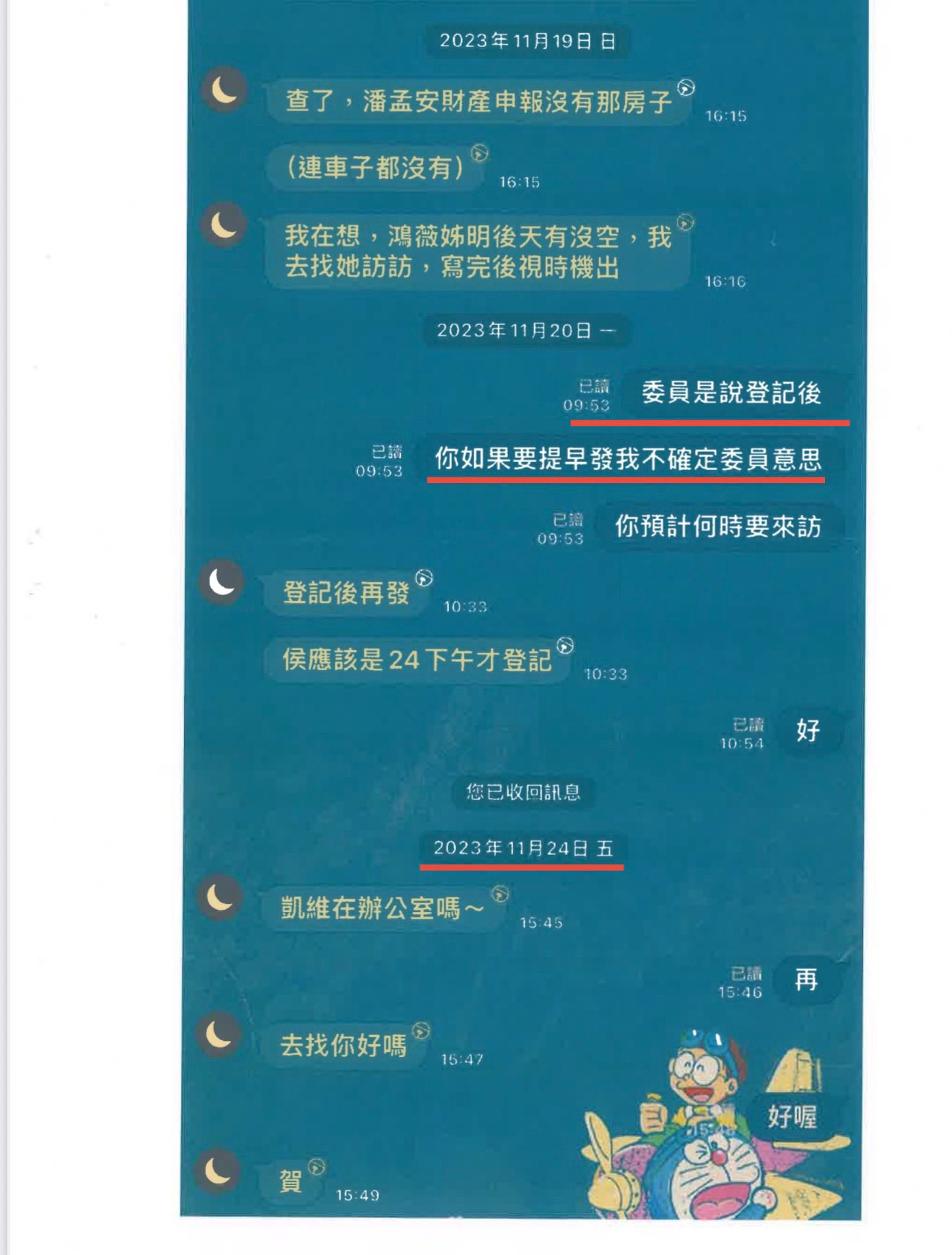 李正皓出示2張對話截圖。（翻攝自臉書@李正皓）