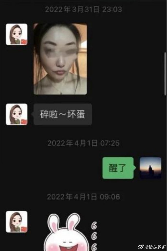 李女被曝光一連串淫穢簡訊。（翻自微博）