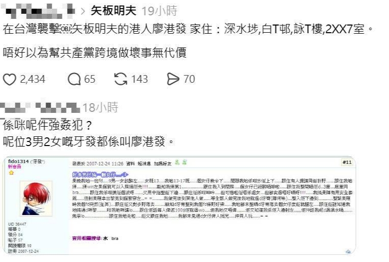  襲擊矢板明夫中國男遭起底，甚至傳出輪姦案。（翻攝自Threads）