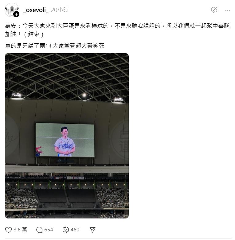蔣萬安超簡短致詞獲得好評。（翻攝_oxevoli_Threads）