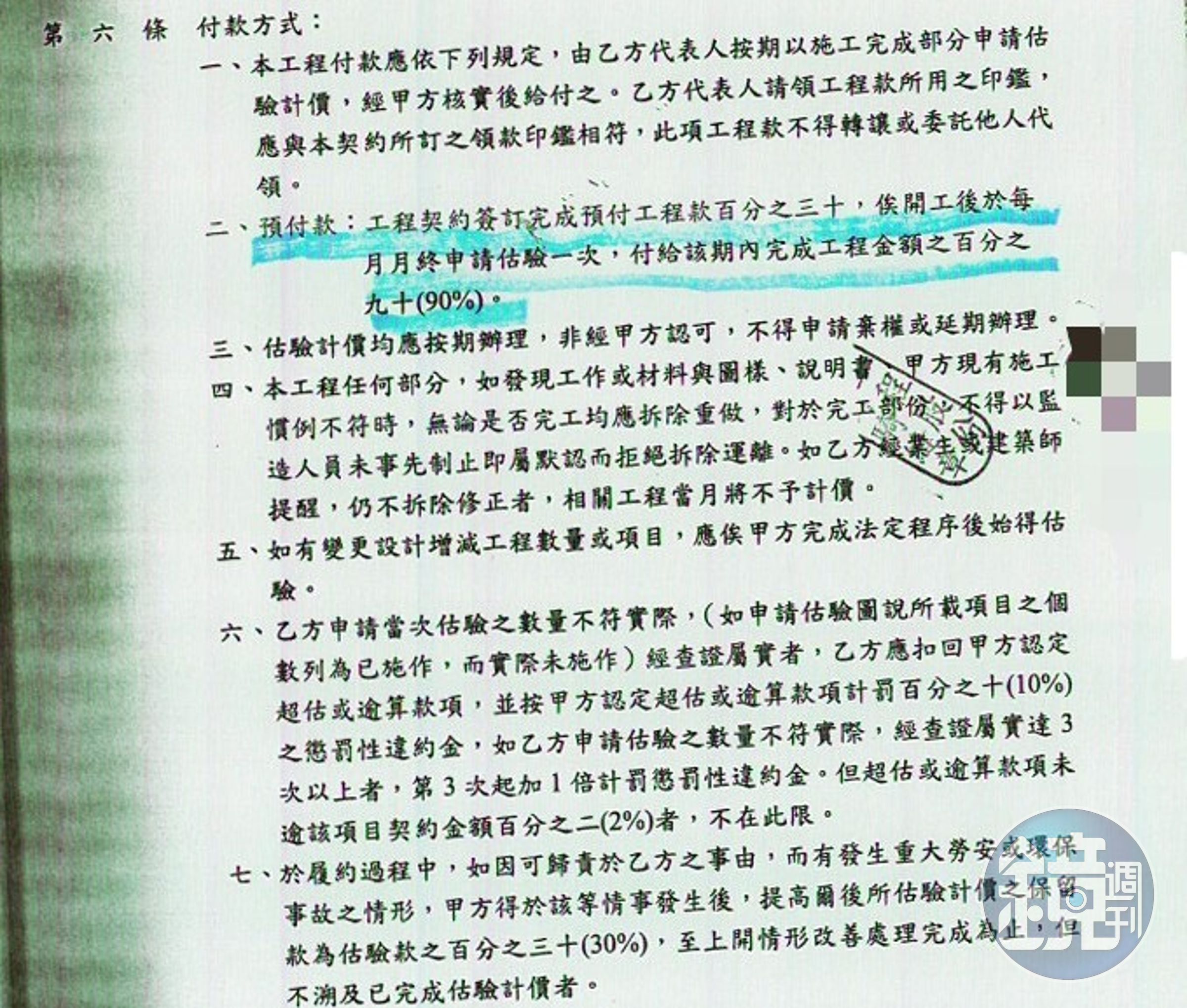 吹哨者指出,馬偕破例預付了3成工程款,現在進度延宕造成騎虎難下。讀者提供