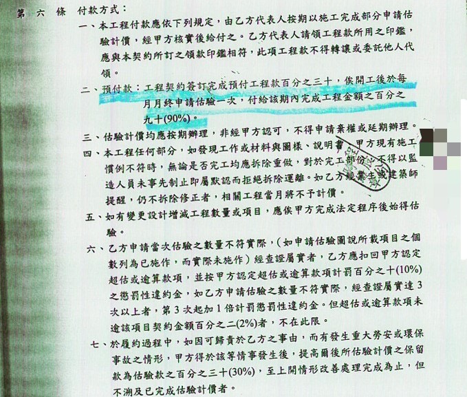 吹哨者指出，馬偕破例預付了3成工程款，現在進度延宕造成騎虎難下。讀者提供