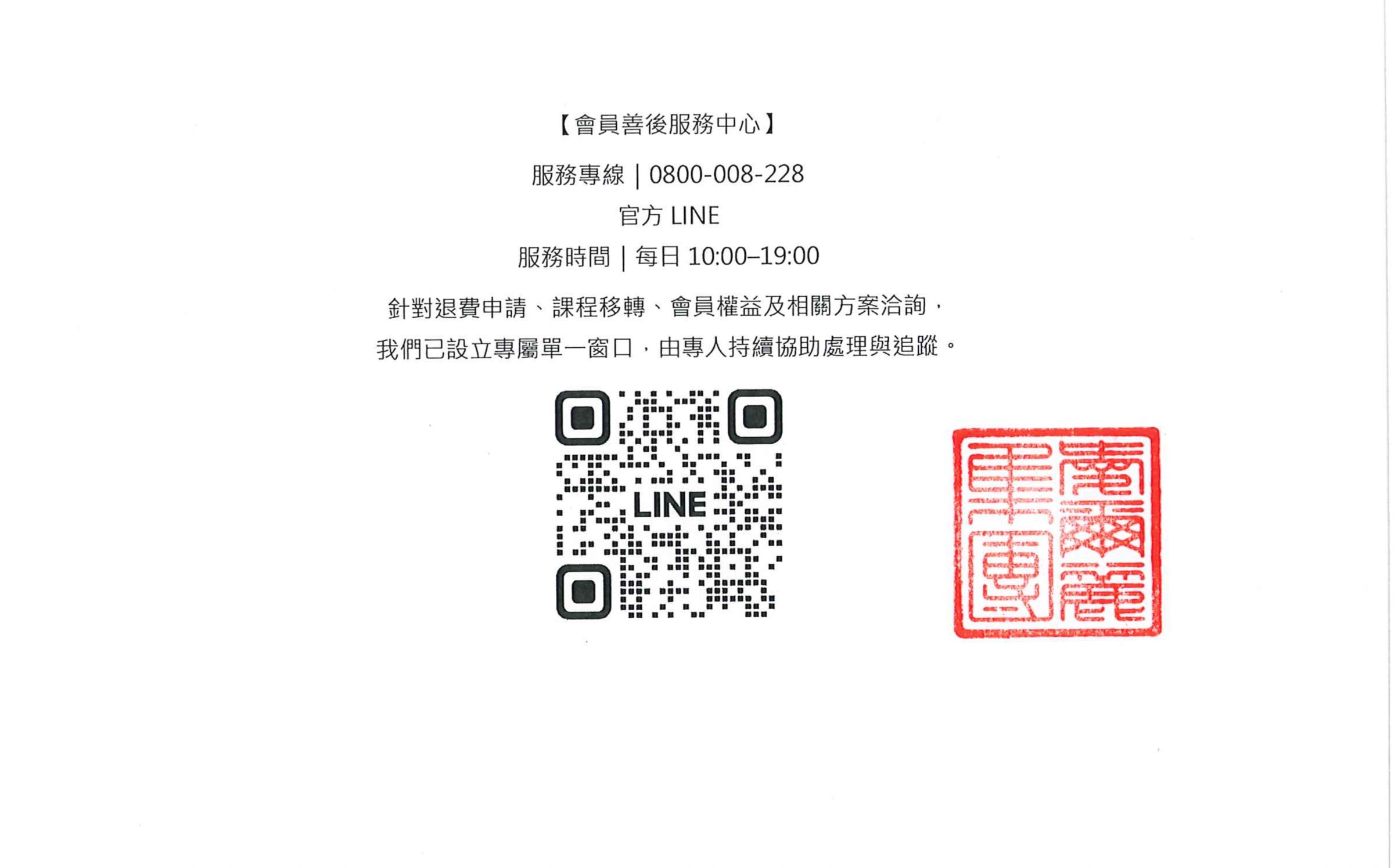 愛爾麗醫美集團發布聲明。(愛爾麗提供)